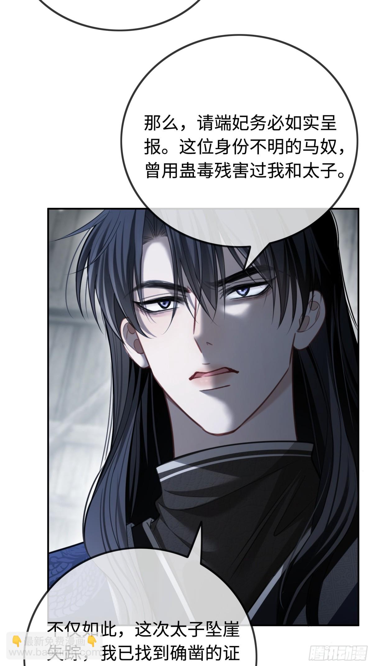 33 护你无恙-第33话