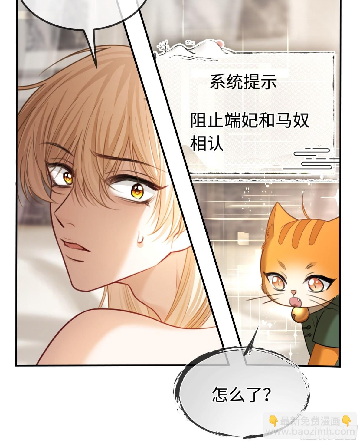 33 护你无恙-第33话