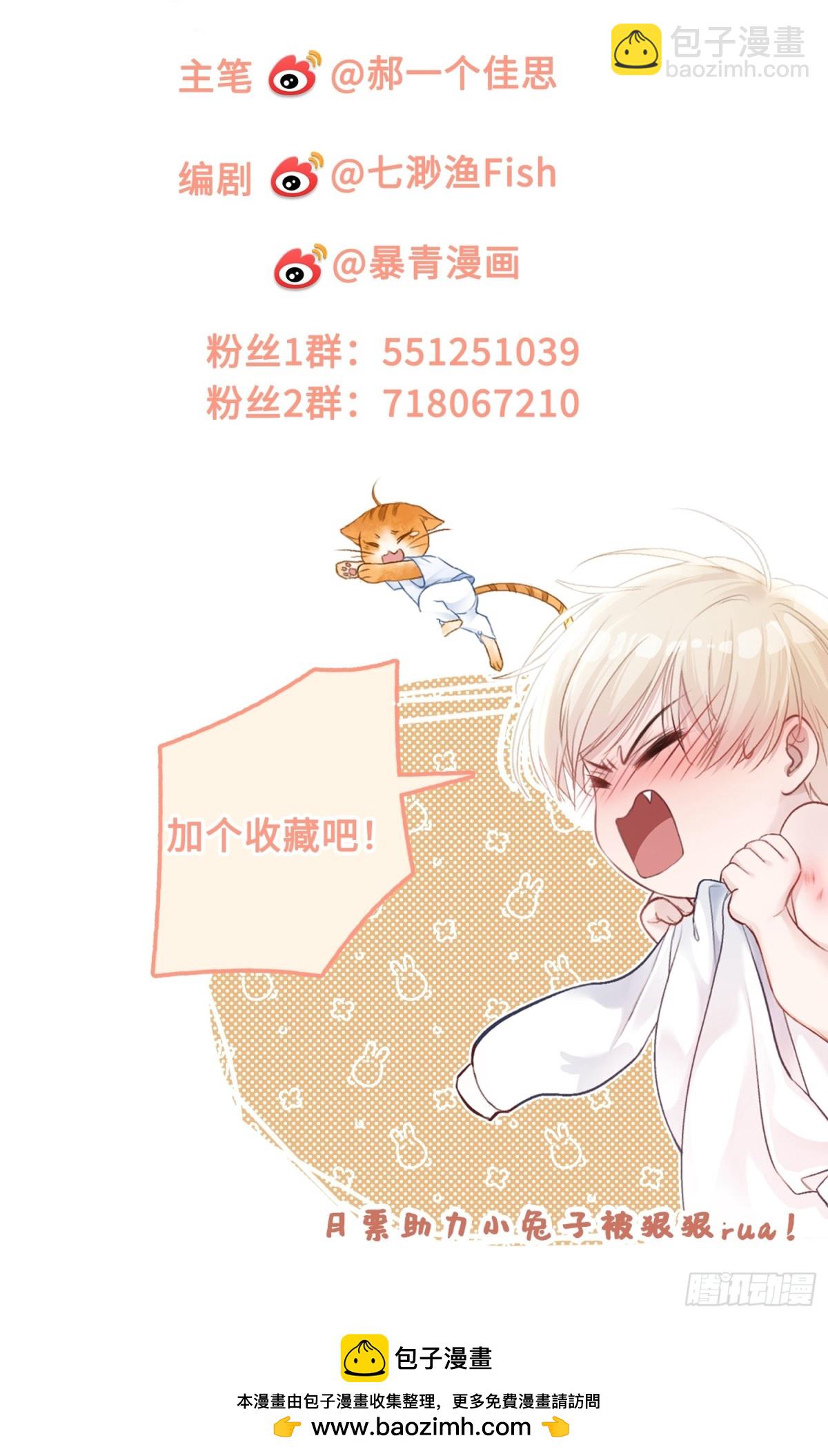 33 护你无恙-第33话