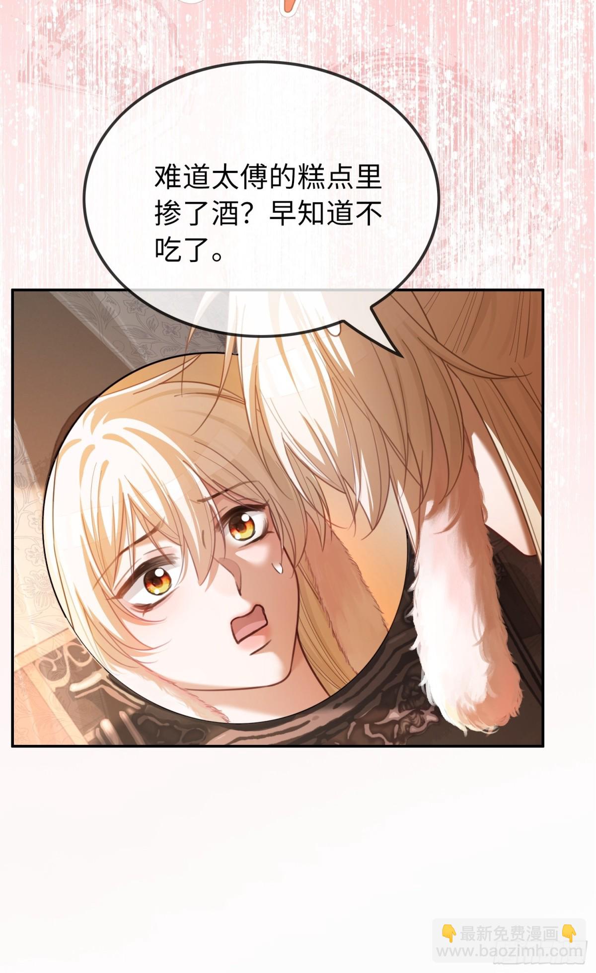 35 兔耳冒出来了！-第35话
