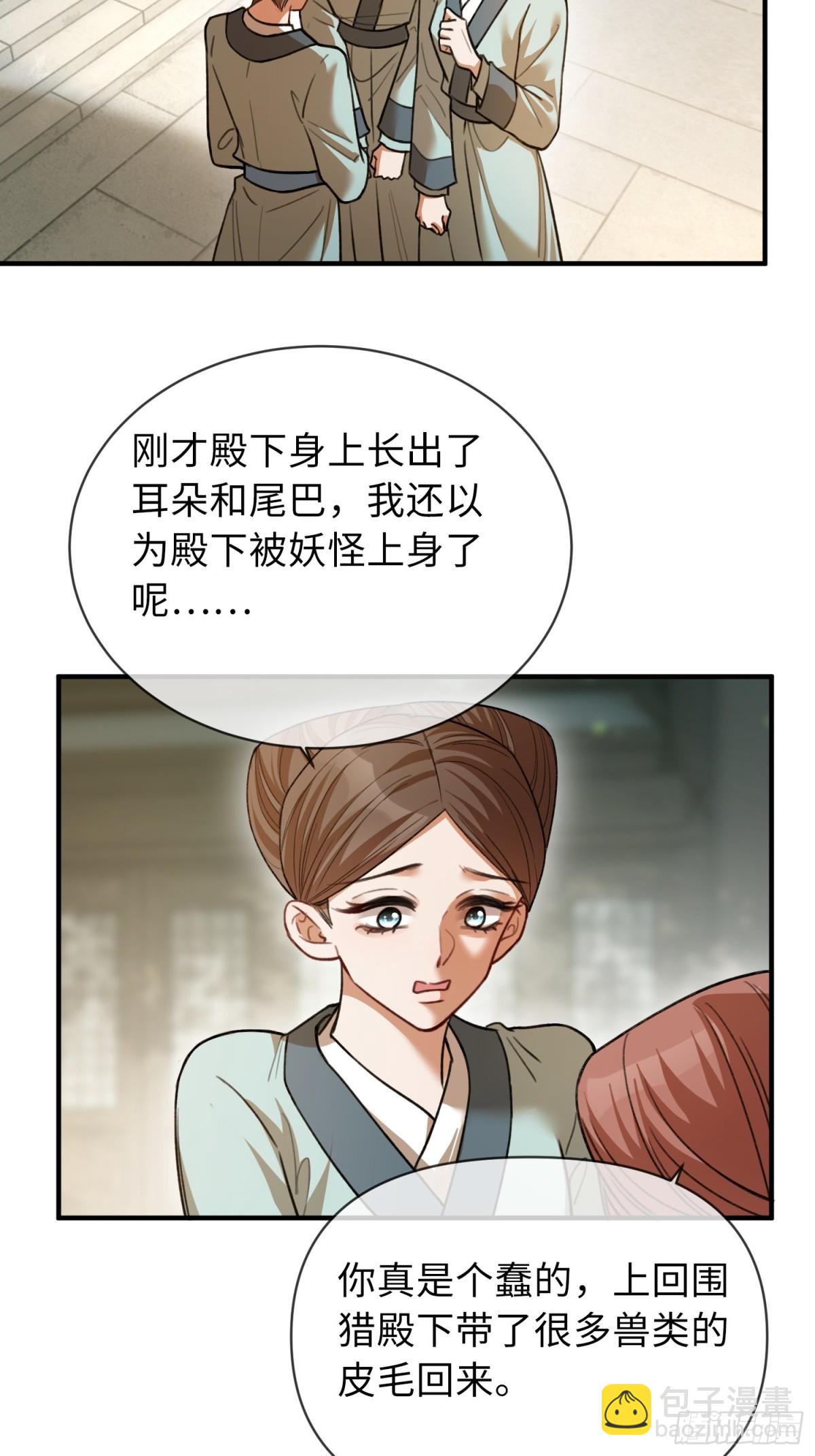 35 兔耳冒出来了！-第35话