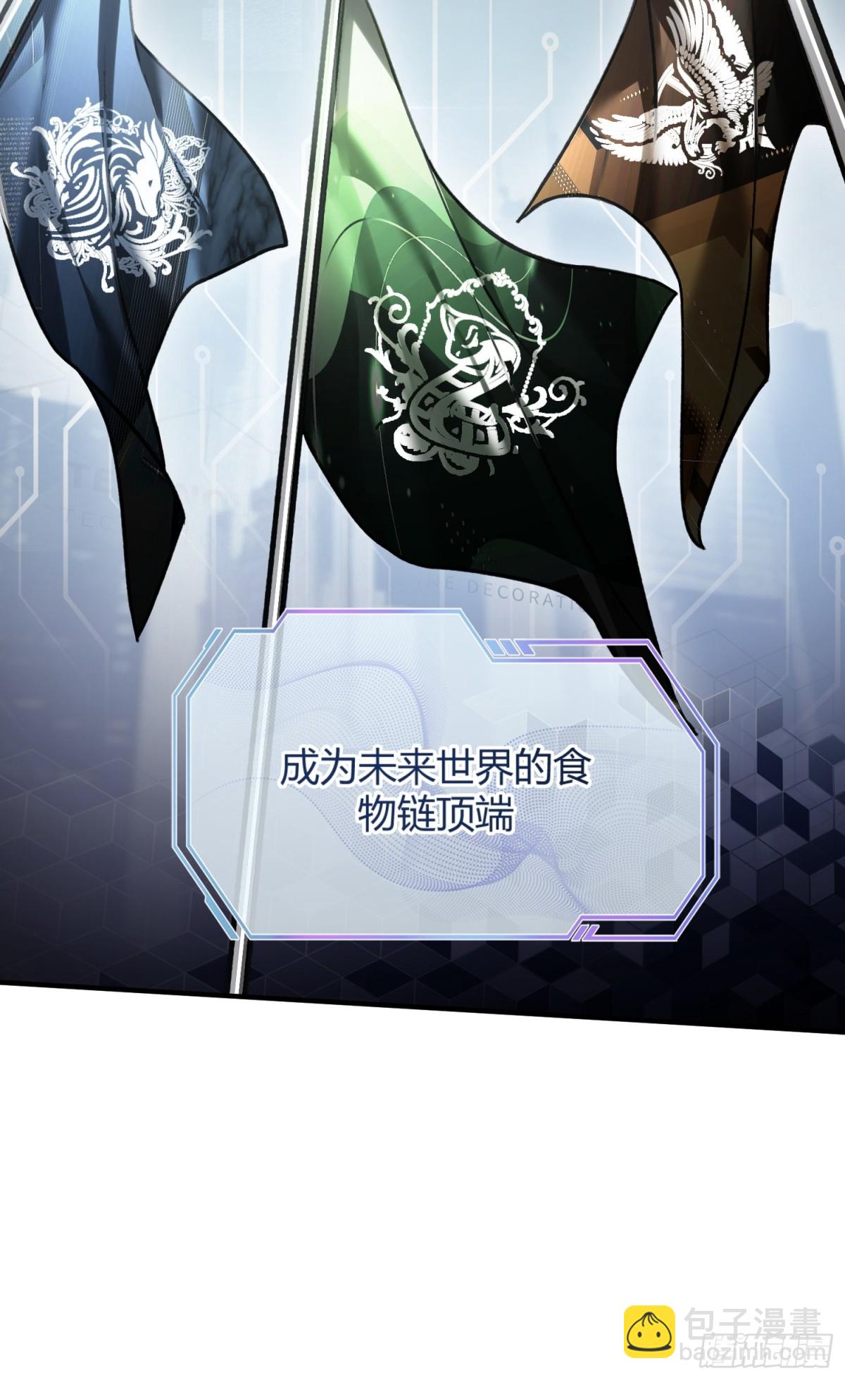 39 兔兔成了拍卖品？！(1/2)-第39话