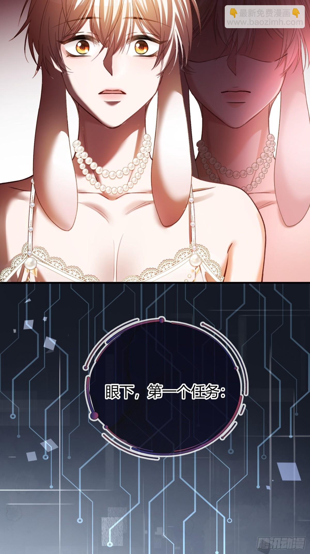 39 兔兔成了拍卖品？！(1/2)-第39话
