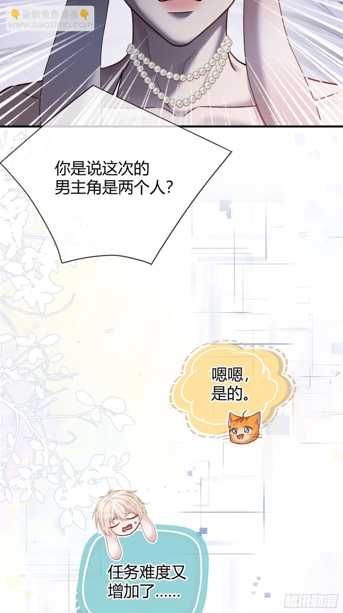 39 兔兔成了拍卖品？！(1/2)-第39话
