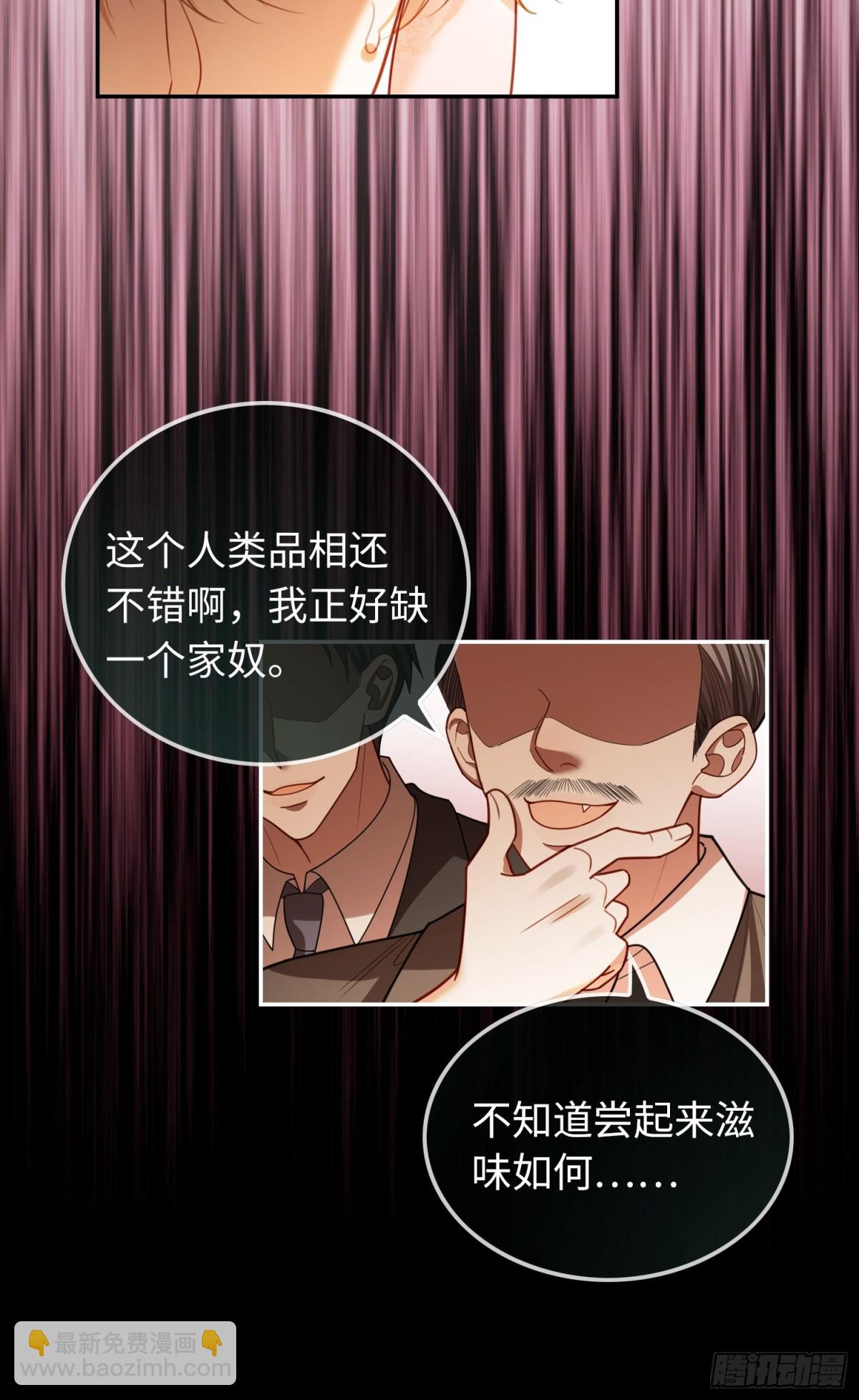 39 兔兔成了拍卖品？！(1/2)-第39话