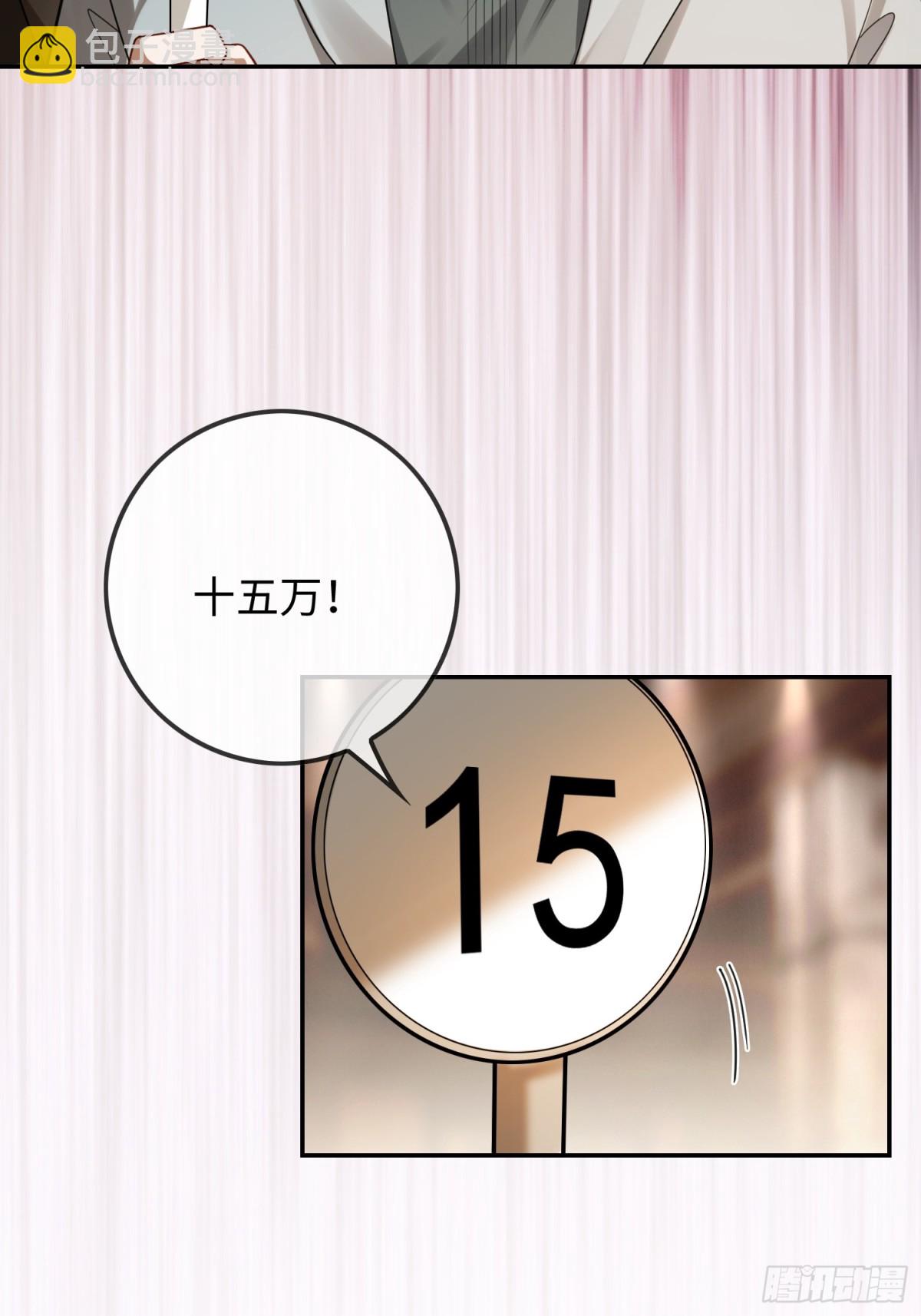 39 兔兔成了拍卖品？！(1/2)-第39话