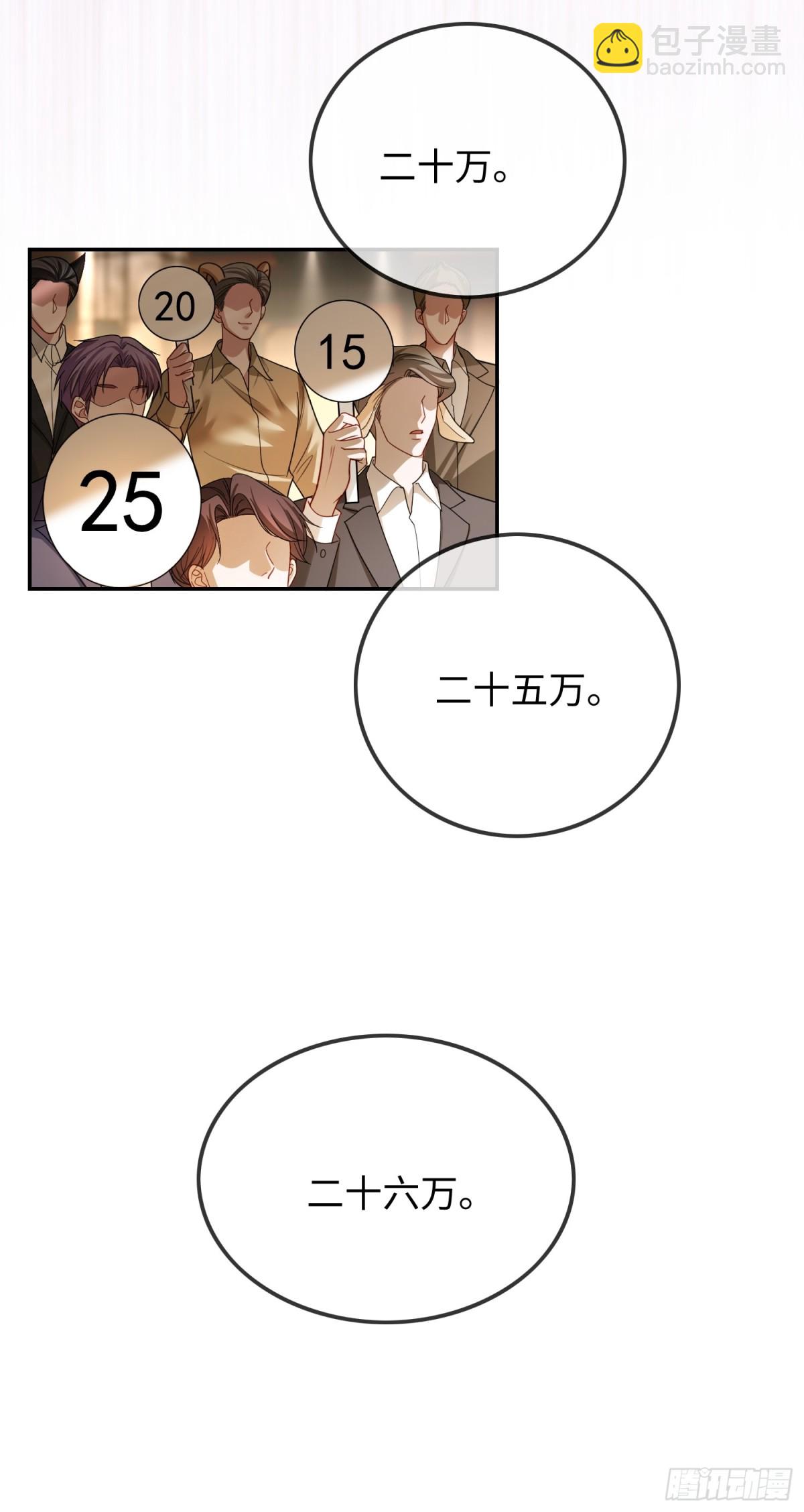 39 兔兔成了拍卖品？！(1/2)-第39话