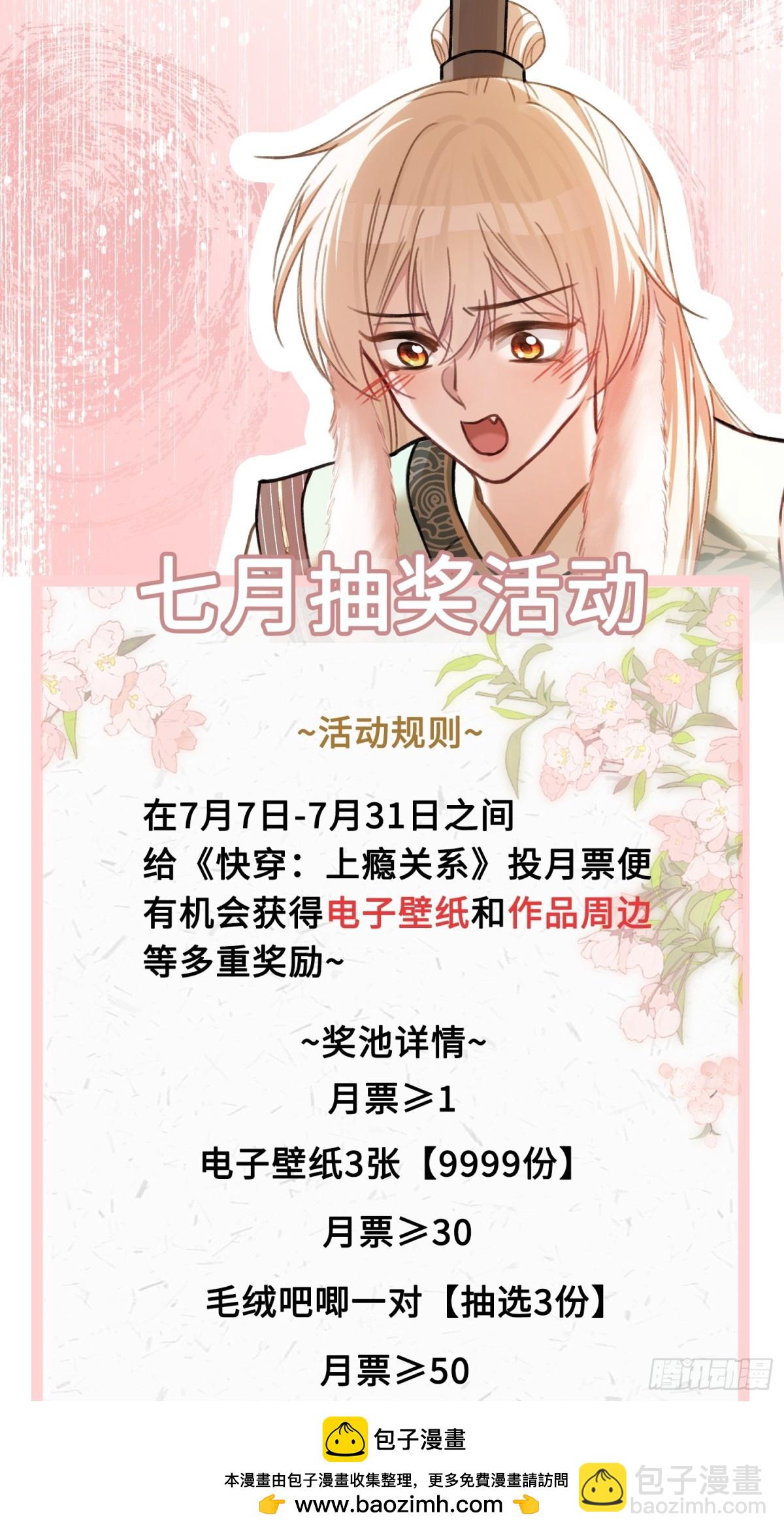 39 兔兔成了拍卖品？！(1/2)-第39话