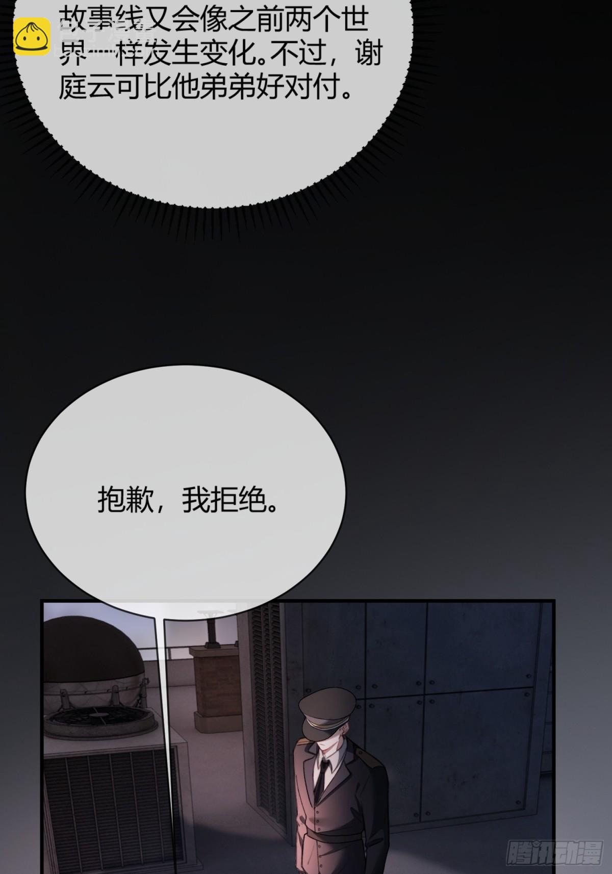 43 极限拉扯(1/2)-第43话