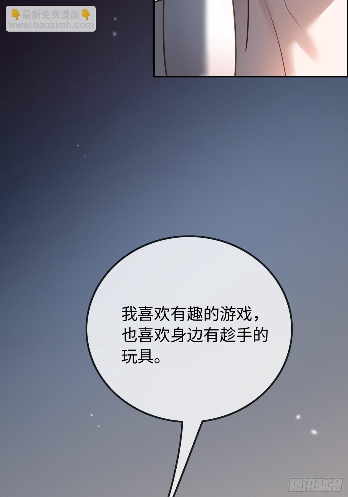 45 游戏-第45话