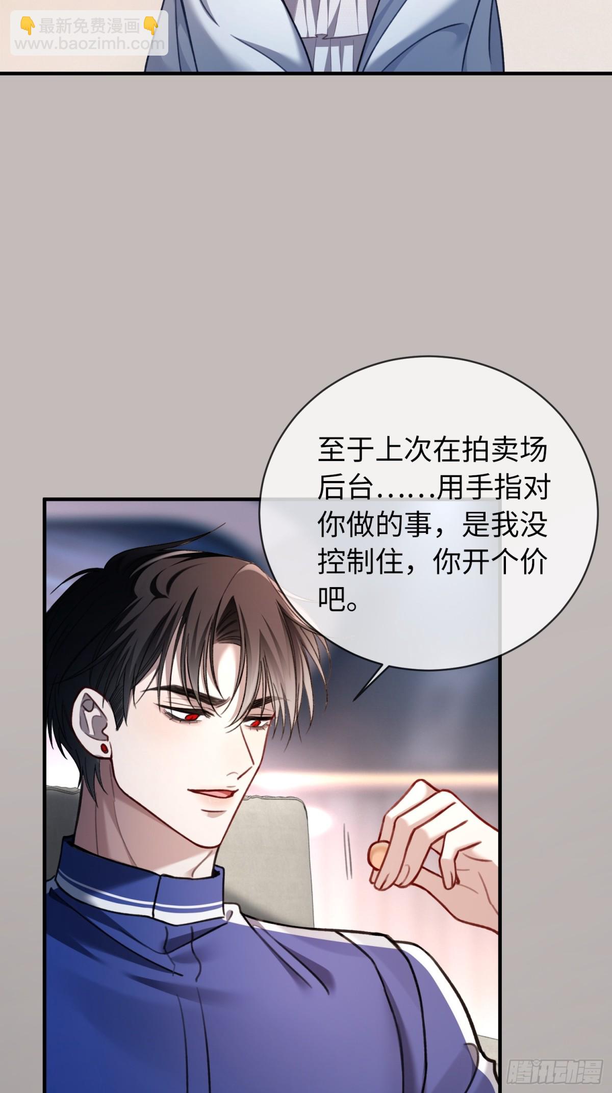 45 游戏-第45话