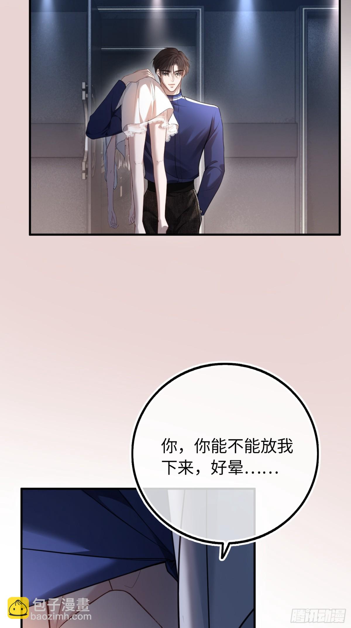 45 游戏-第45话