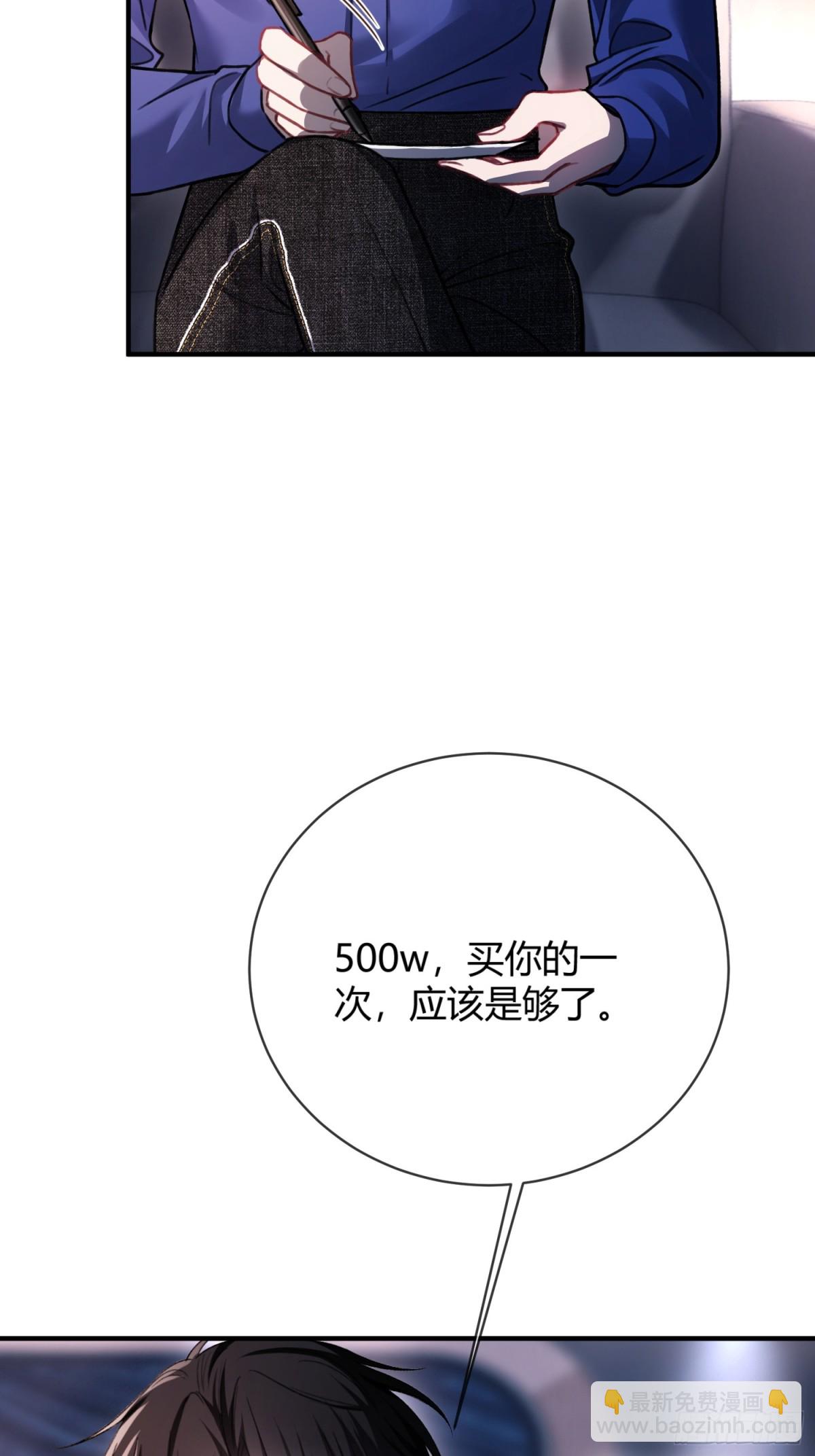 45 游戏-第45话