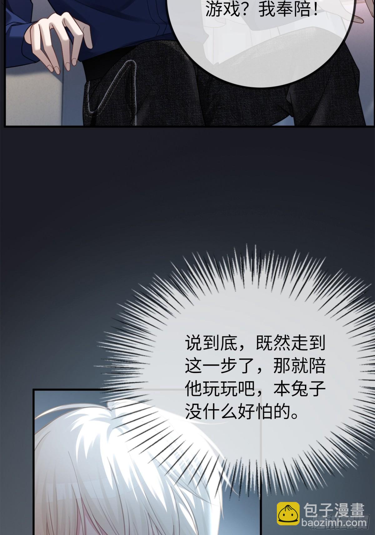45 游戏-第45话