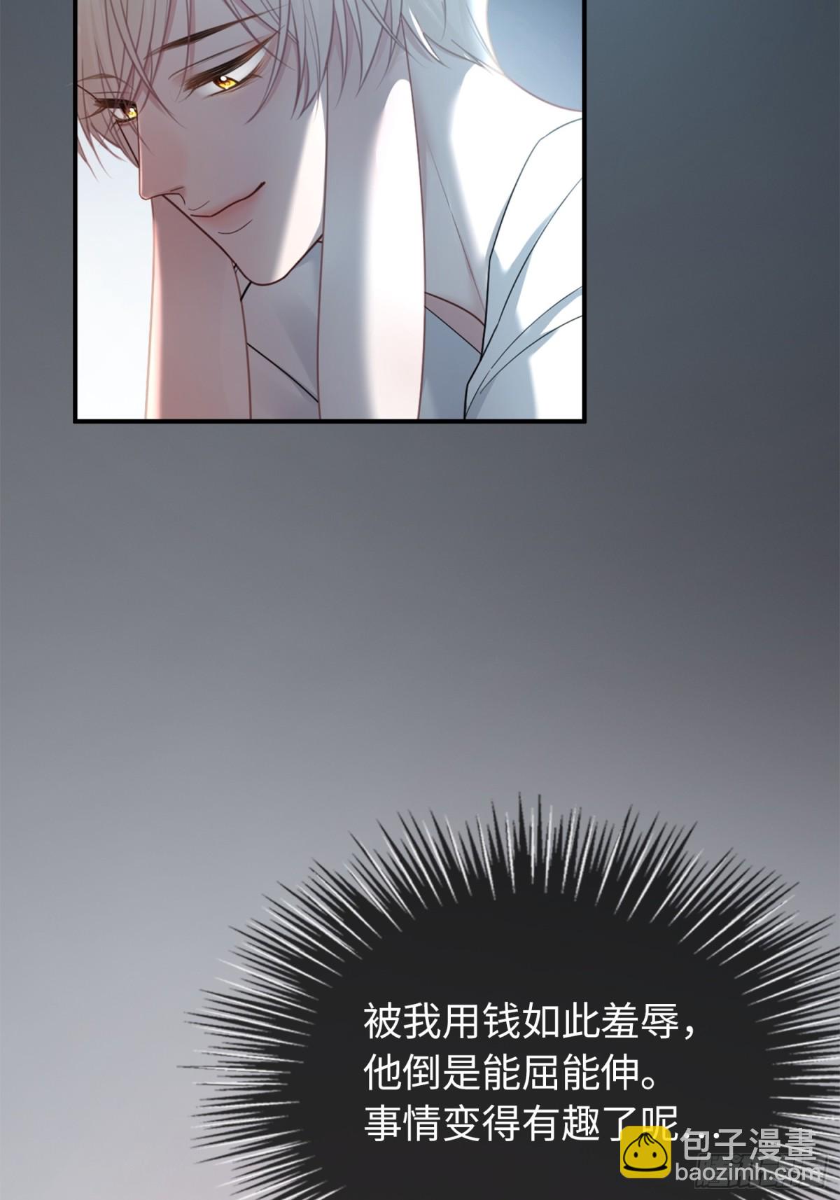 45 游戏-第45话