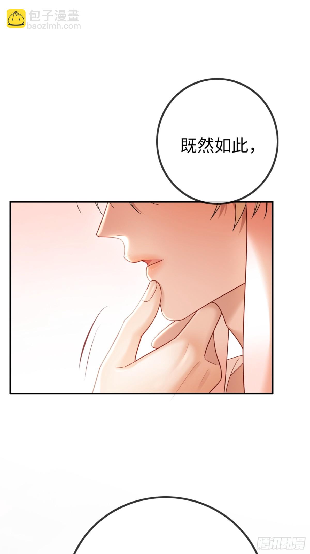 45 游戏-第45话