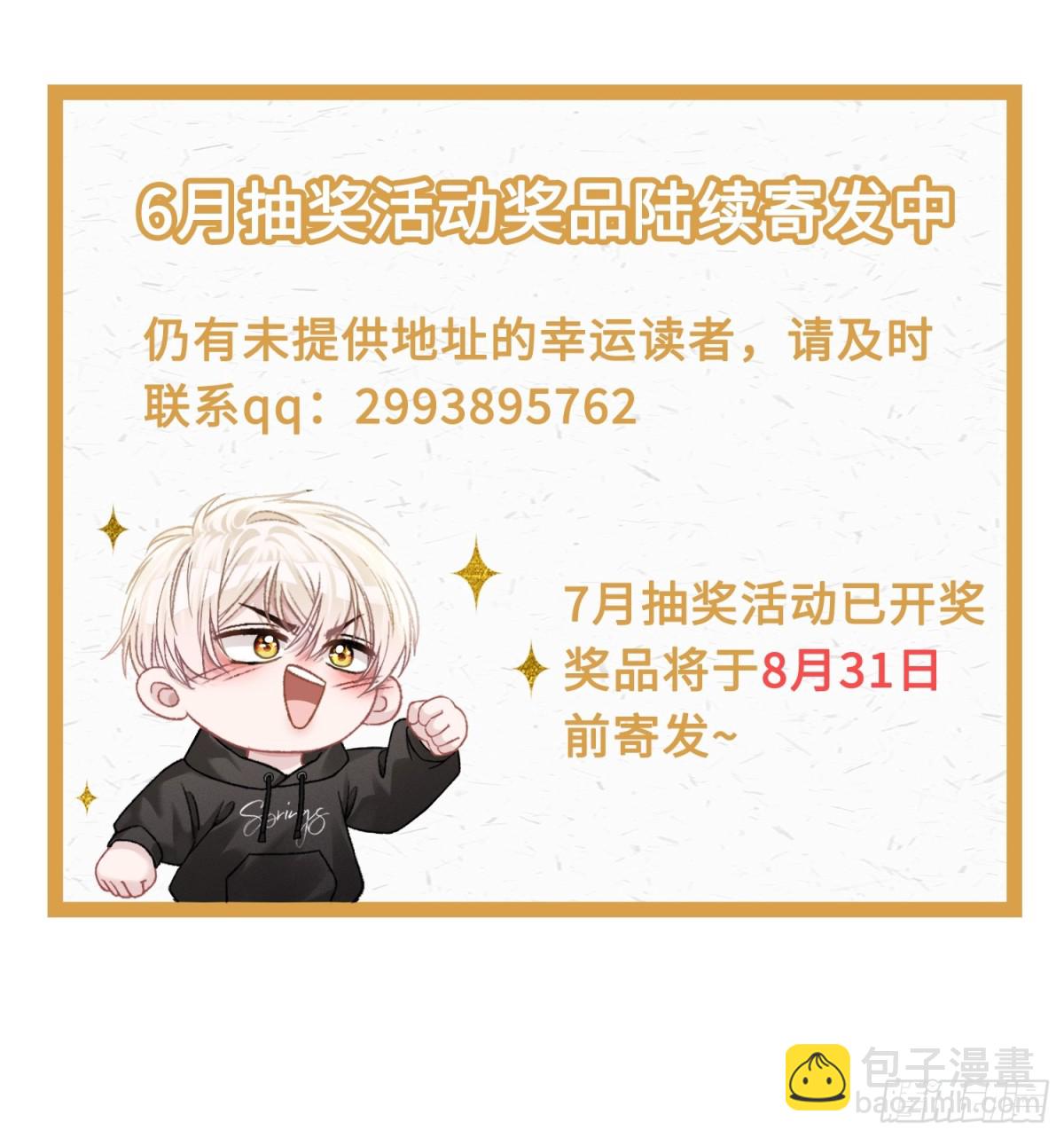 45 游戏-第45话