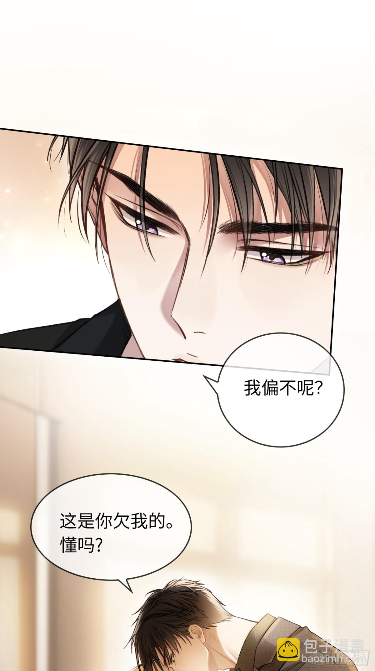 05 你想咬我的嘴？(1/2)-第5话