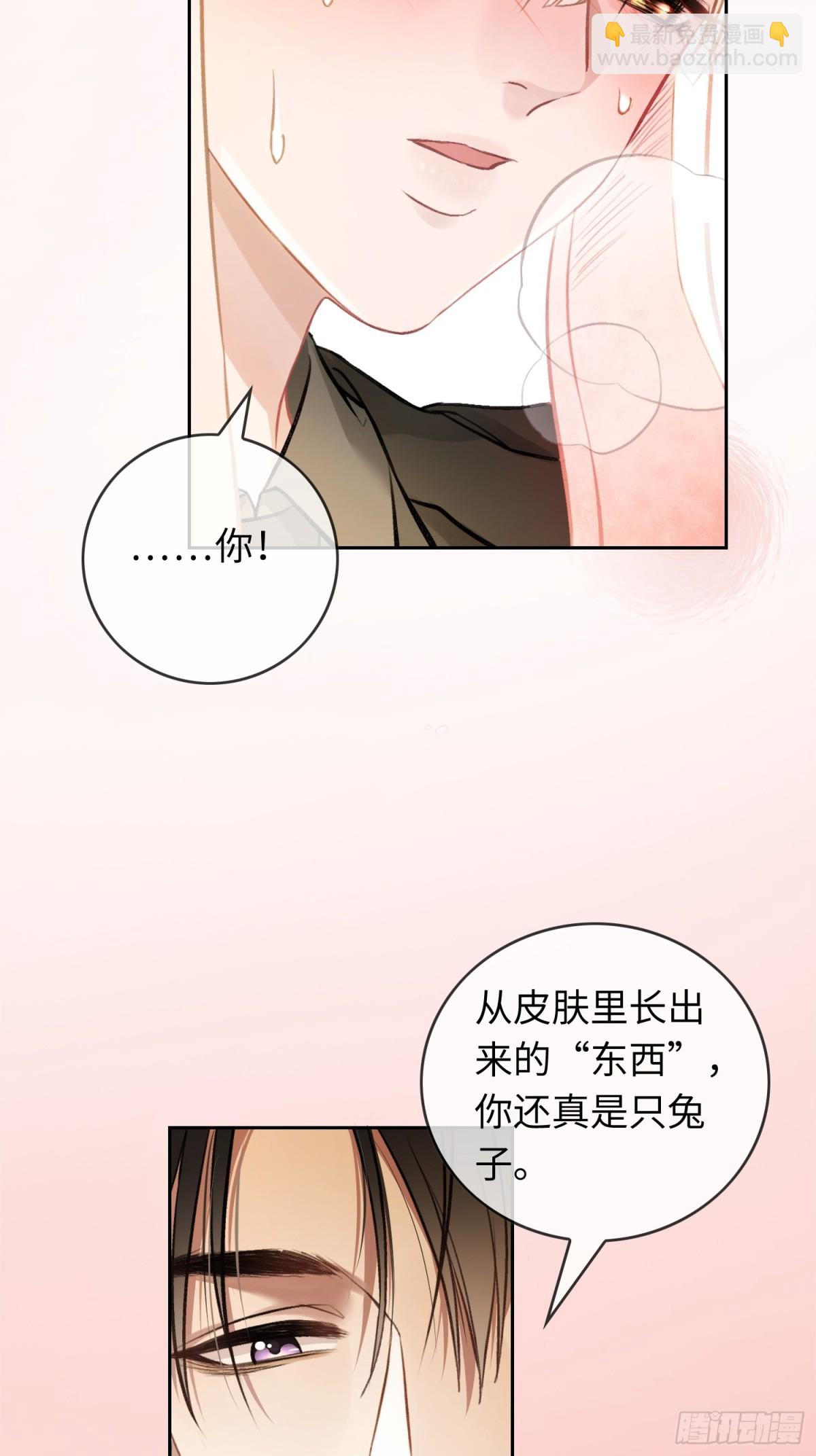 05 你想咬我的嘴？(1/2)-第5话