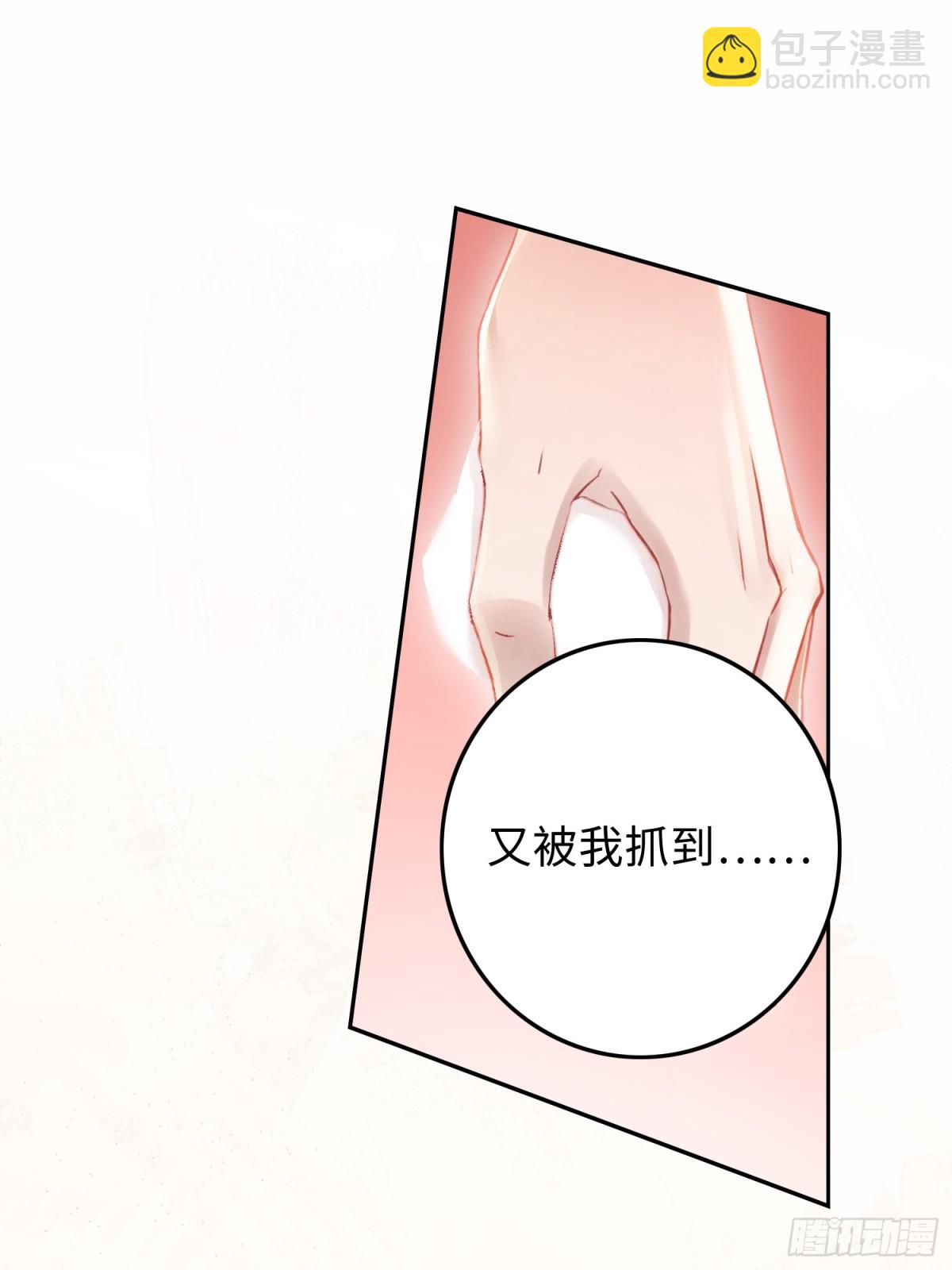 05 你想咬我的嘴？(1/2)-第5话