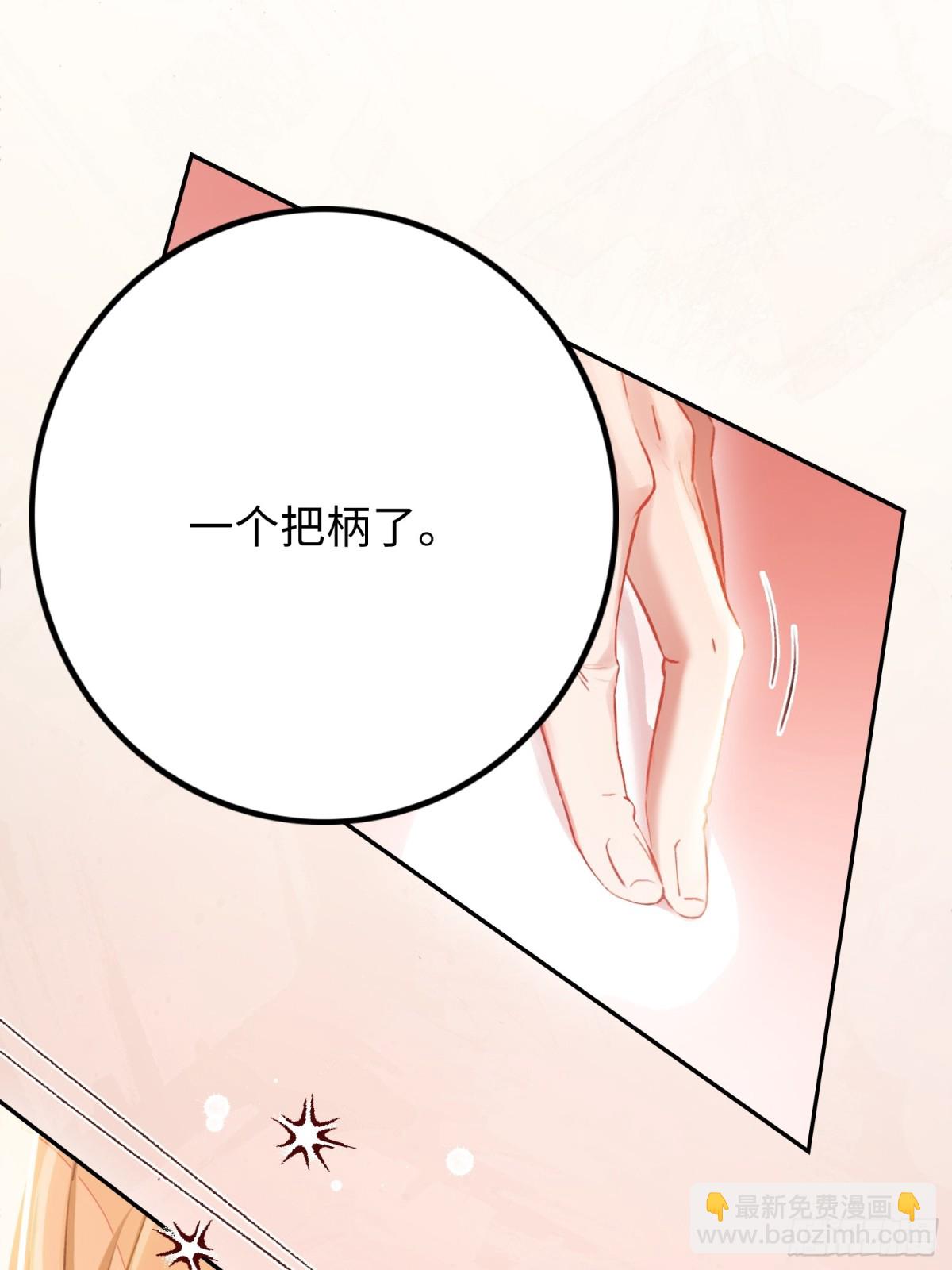 05 你想咬我的嘴？(1/2)-第5话