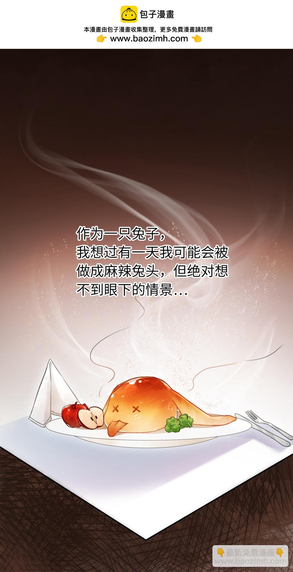 05 你想咬我的嘴？(1/2)-第5话