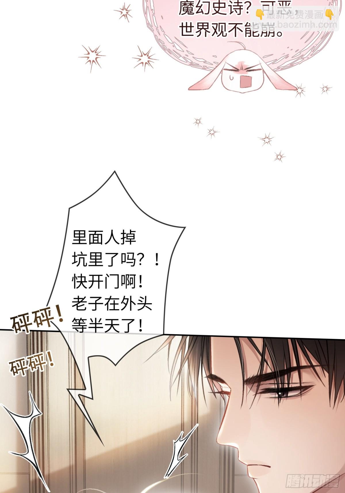 05 你想咬我的嘴？(1/2)-第5话