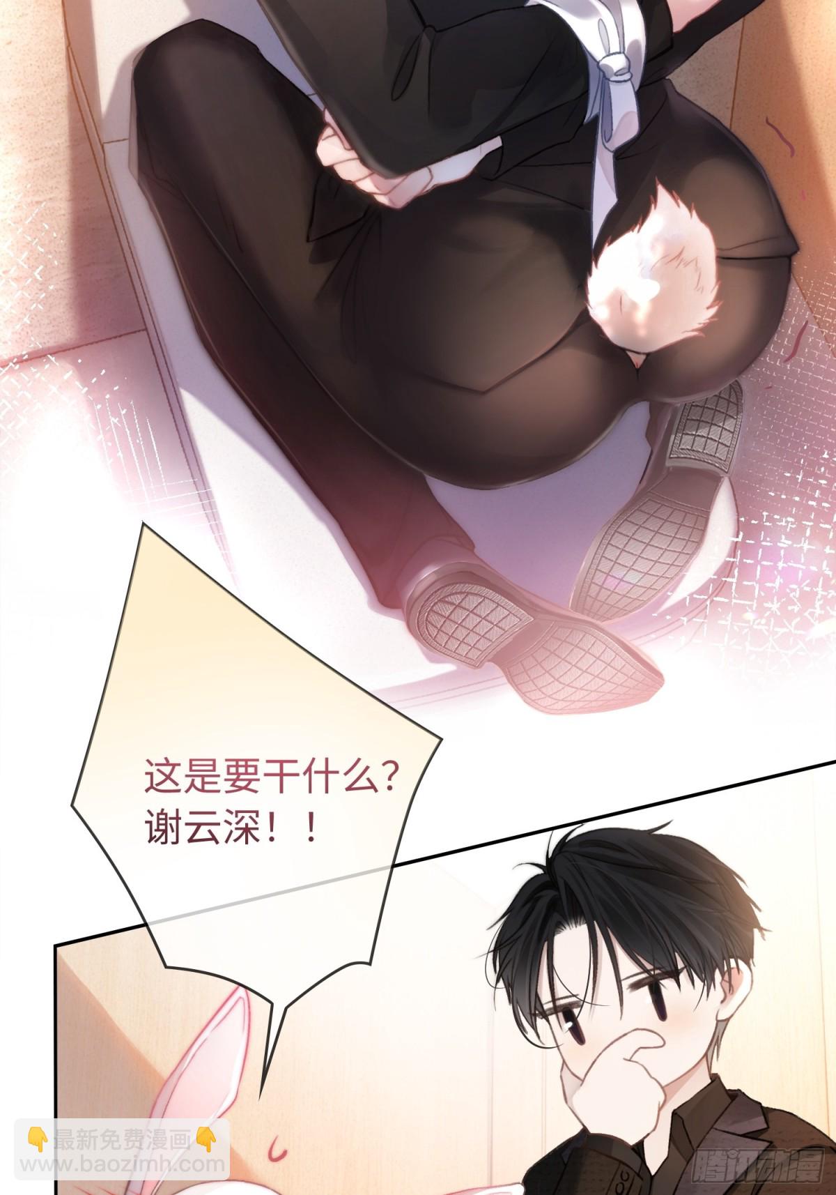 05 你想咬我的嘴？(1/2)-第5话