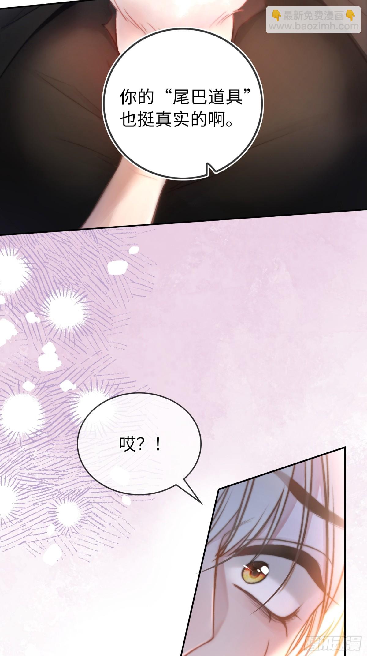05 你想咬我的嘴？(1/2)-第5话