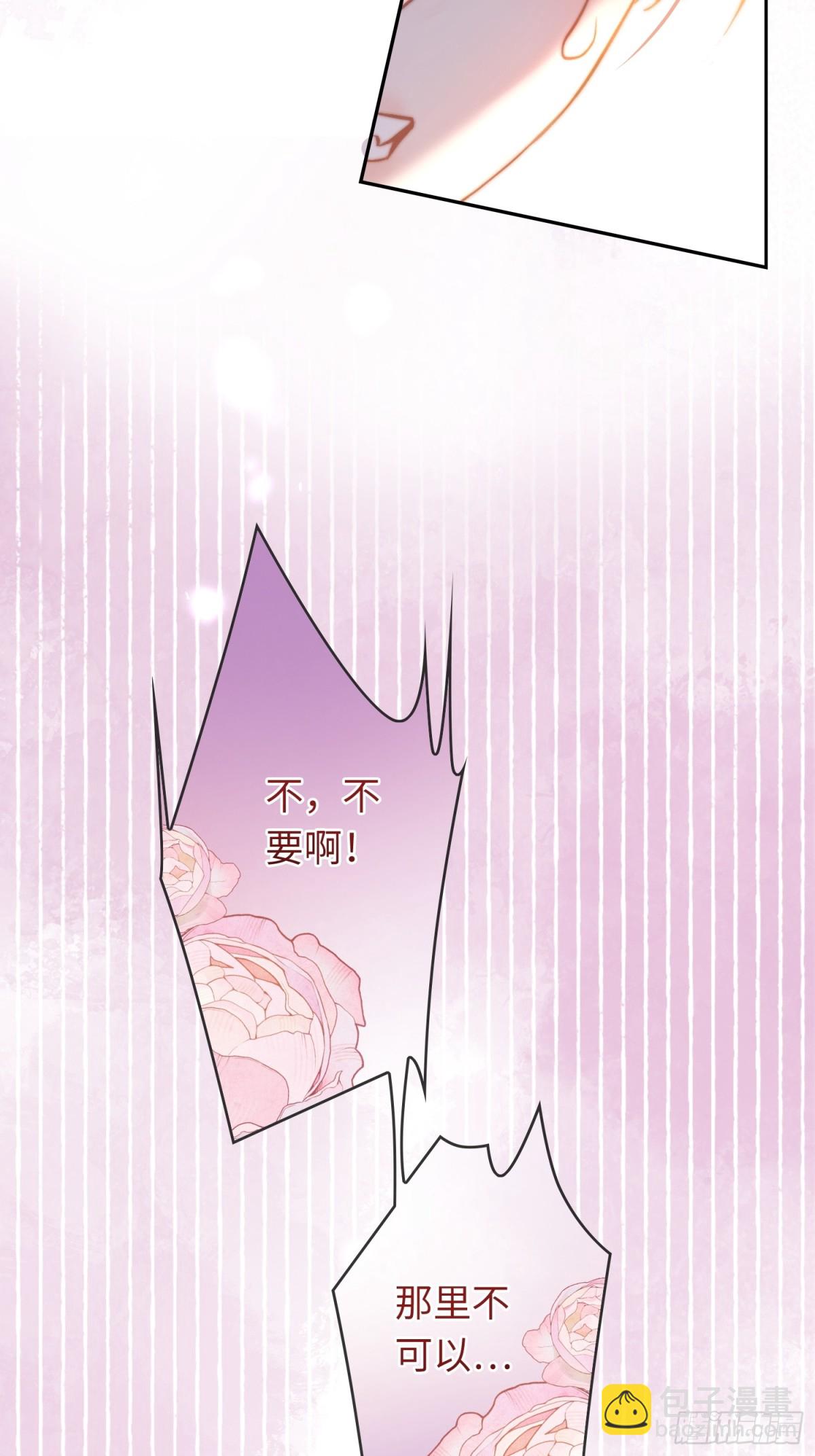 05 你想咬我的嘴？(1/2)-第5话