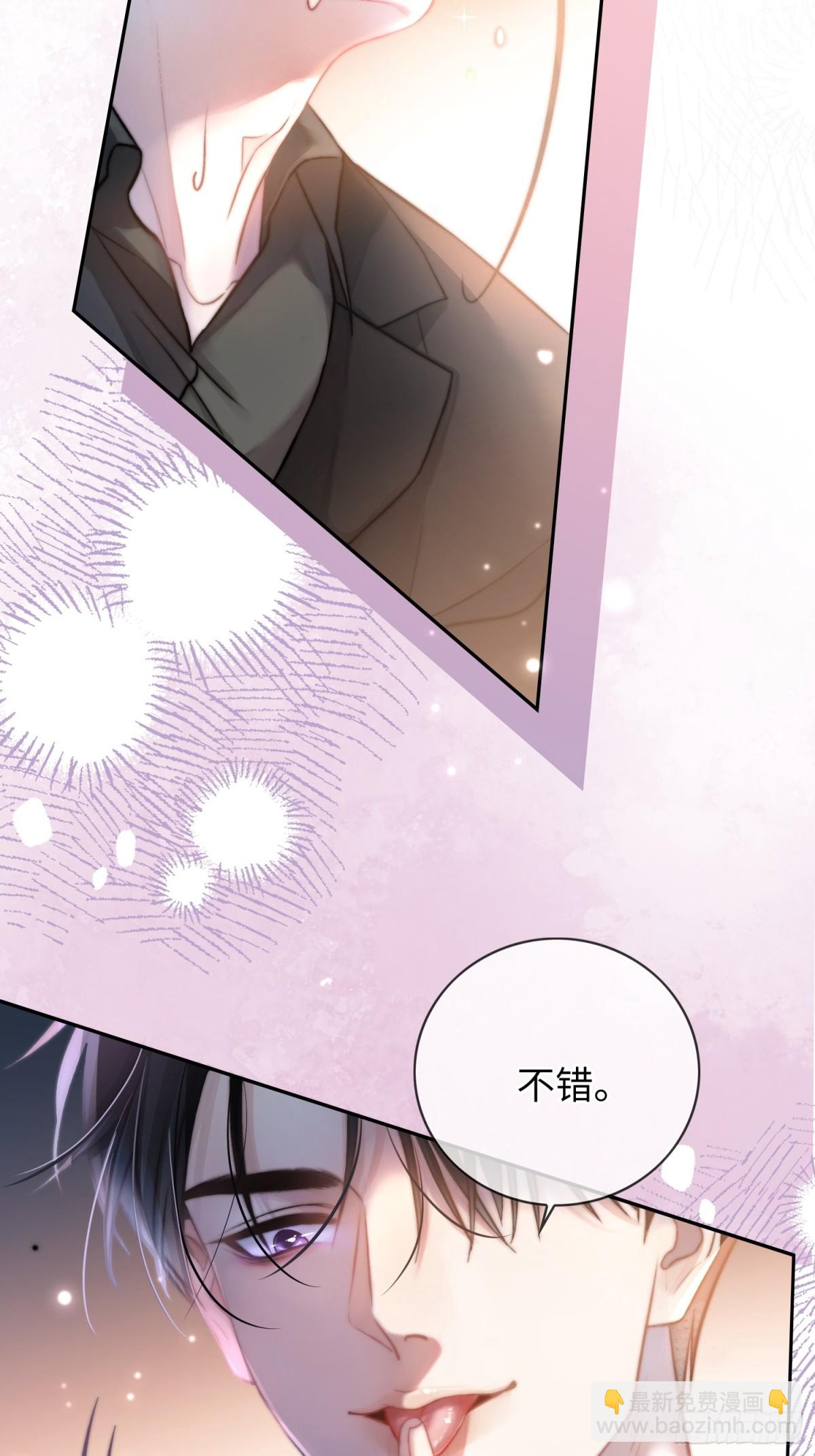05 你想咬我的嘴？(1/2)-第5话