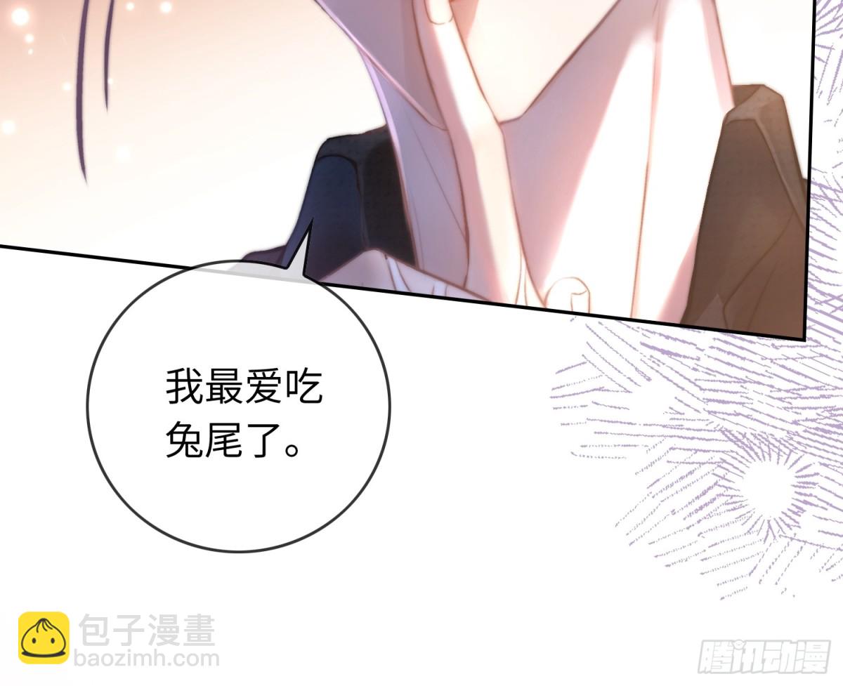 05 你想咬我的嘴？(1/2)-第5话