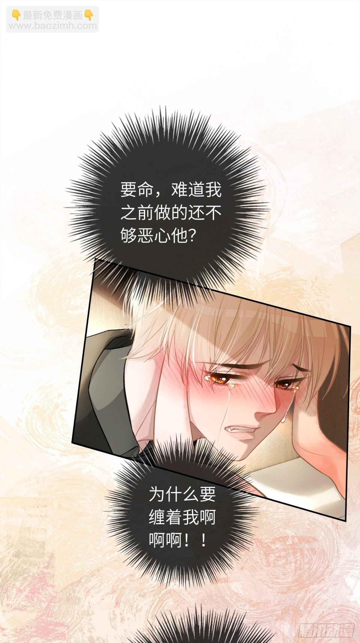 05 你想咬我的嘴？(1/2)-第5话