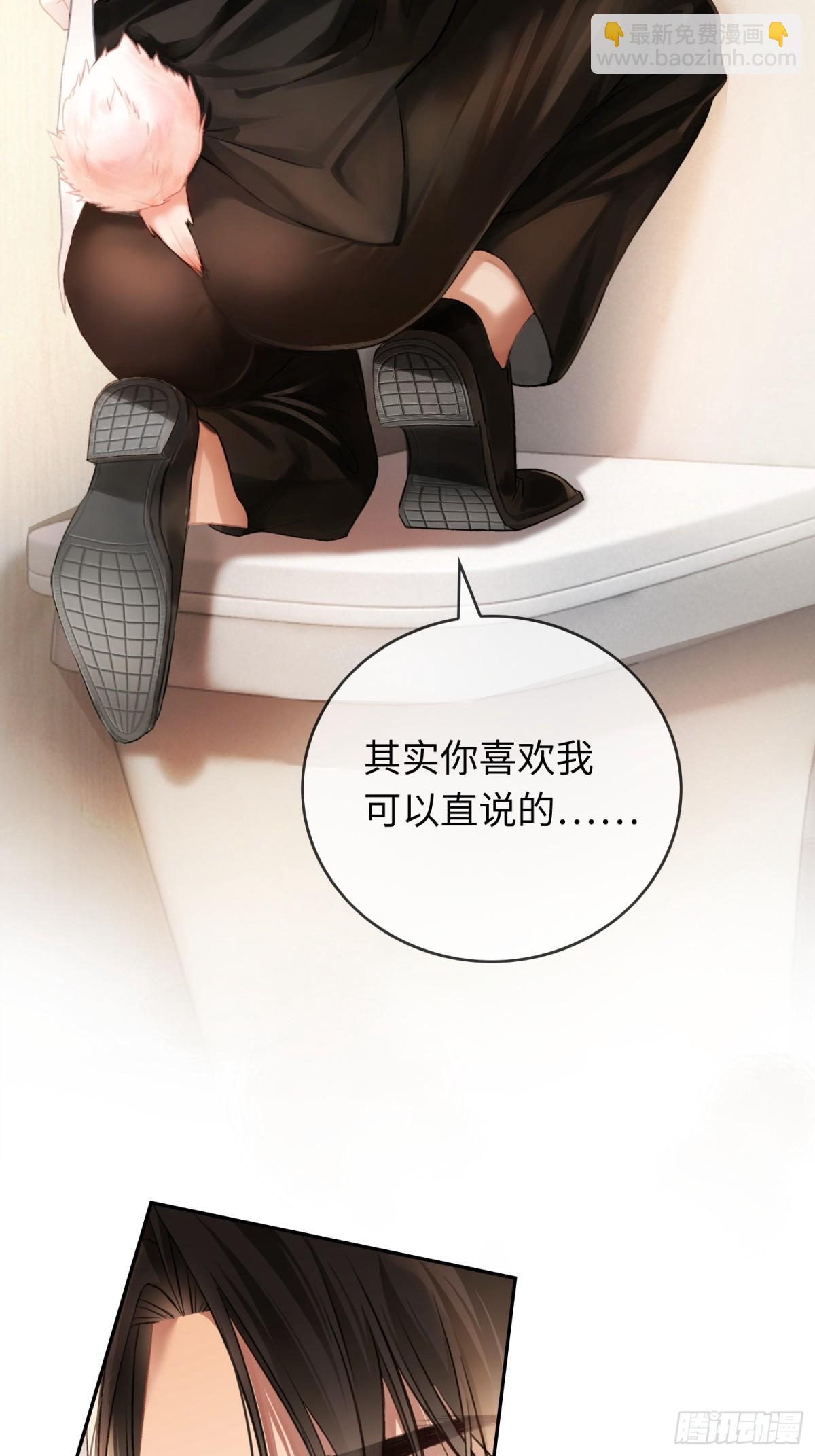 05 你想咬我的嘴？(1/2)-第5话