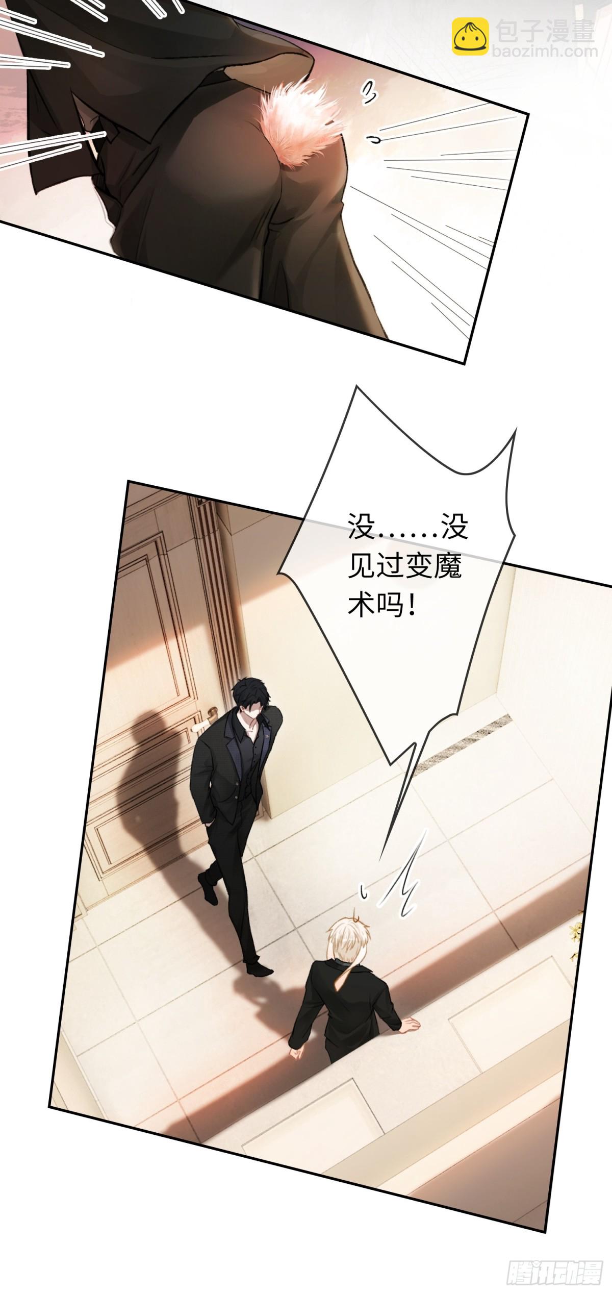 05 你想咬我的嘴？(1/2)-第5话