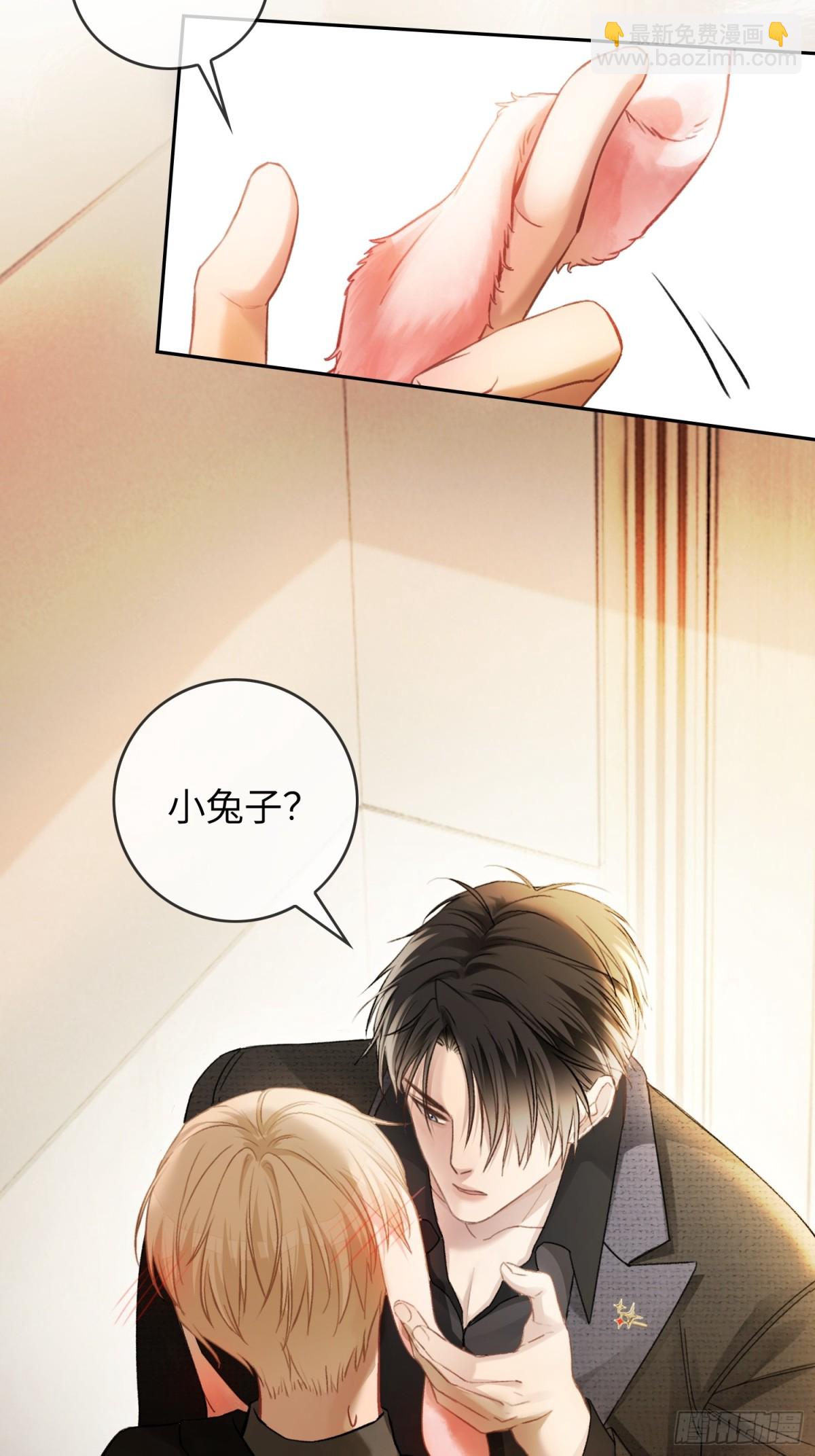 05 你想咬我的嘴？(1/2)-第5话