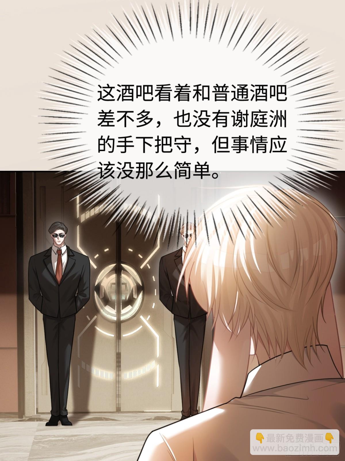 49 神秘的面具男(1/2)-第49话