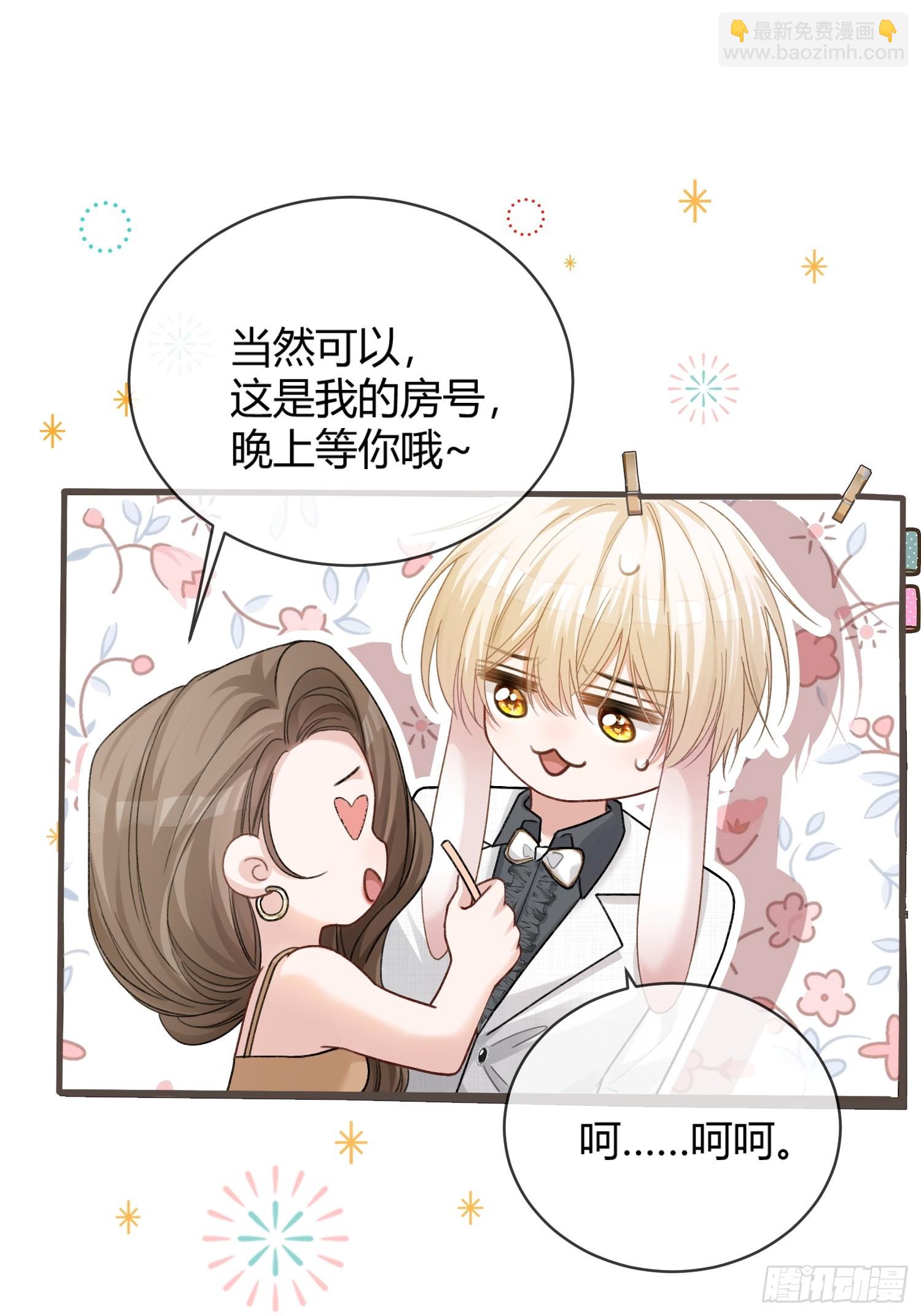 51 你要做我的情人？(1/2)-第51话