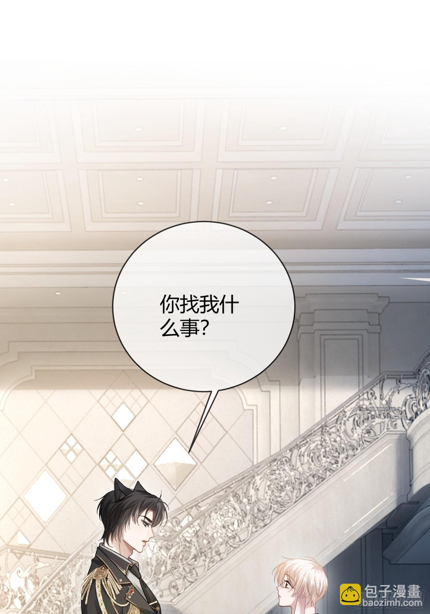 51 你要做我的情人？(1/2)-第51话