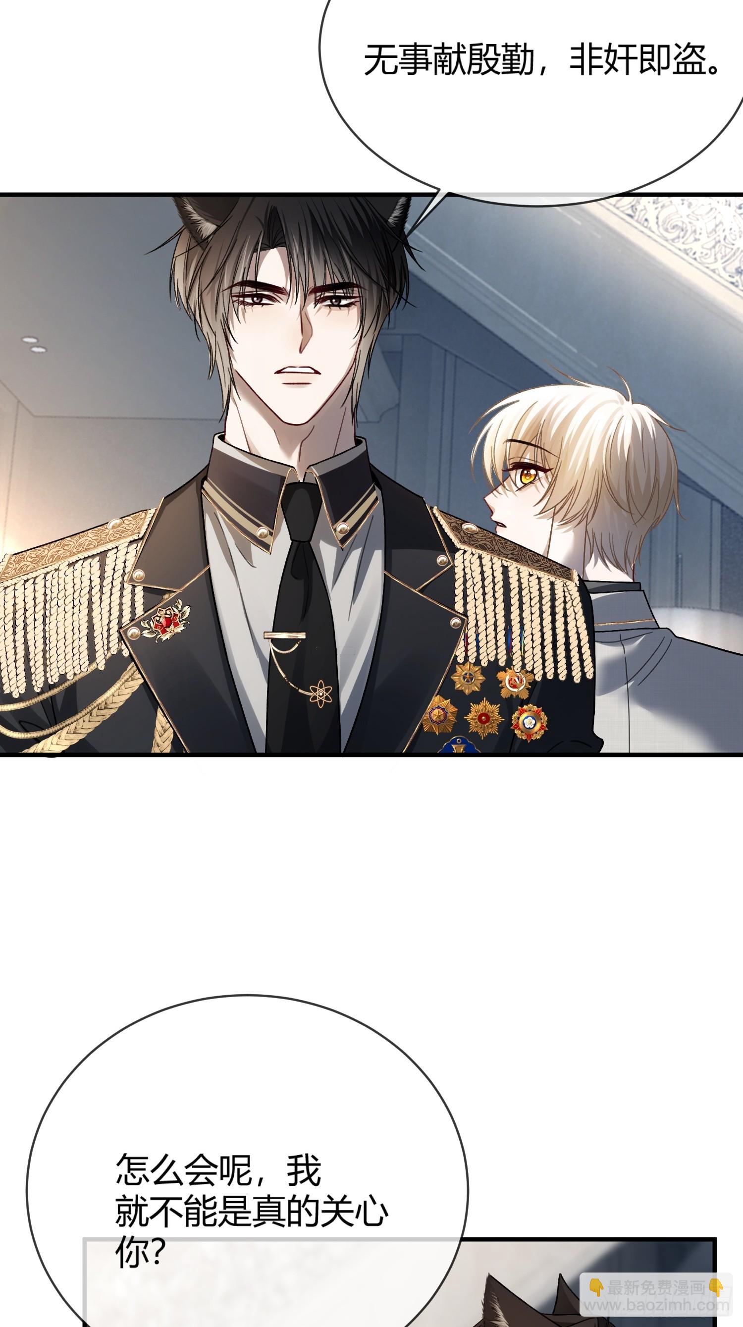 51 你要做我的情人？(1/2)-第51话