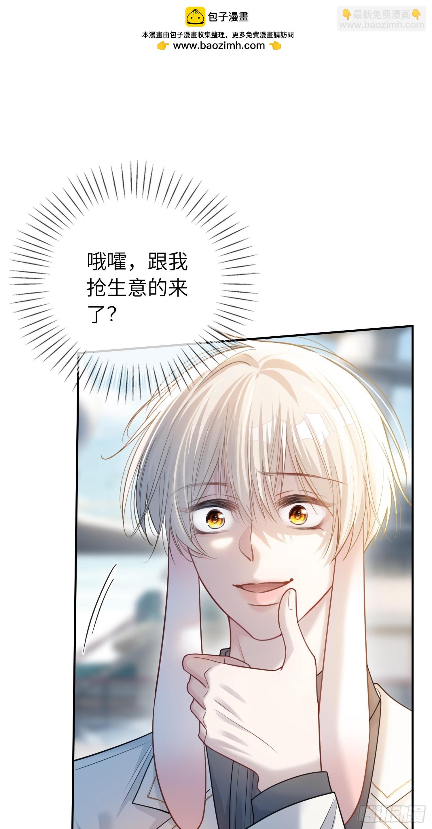 51 你要做我的情人？(1/2)-第51话