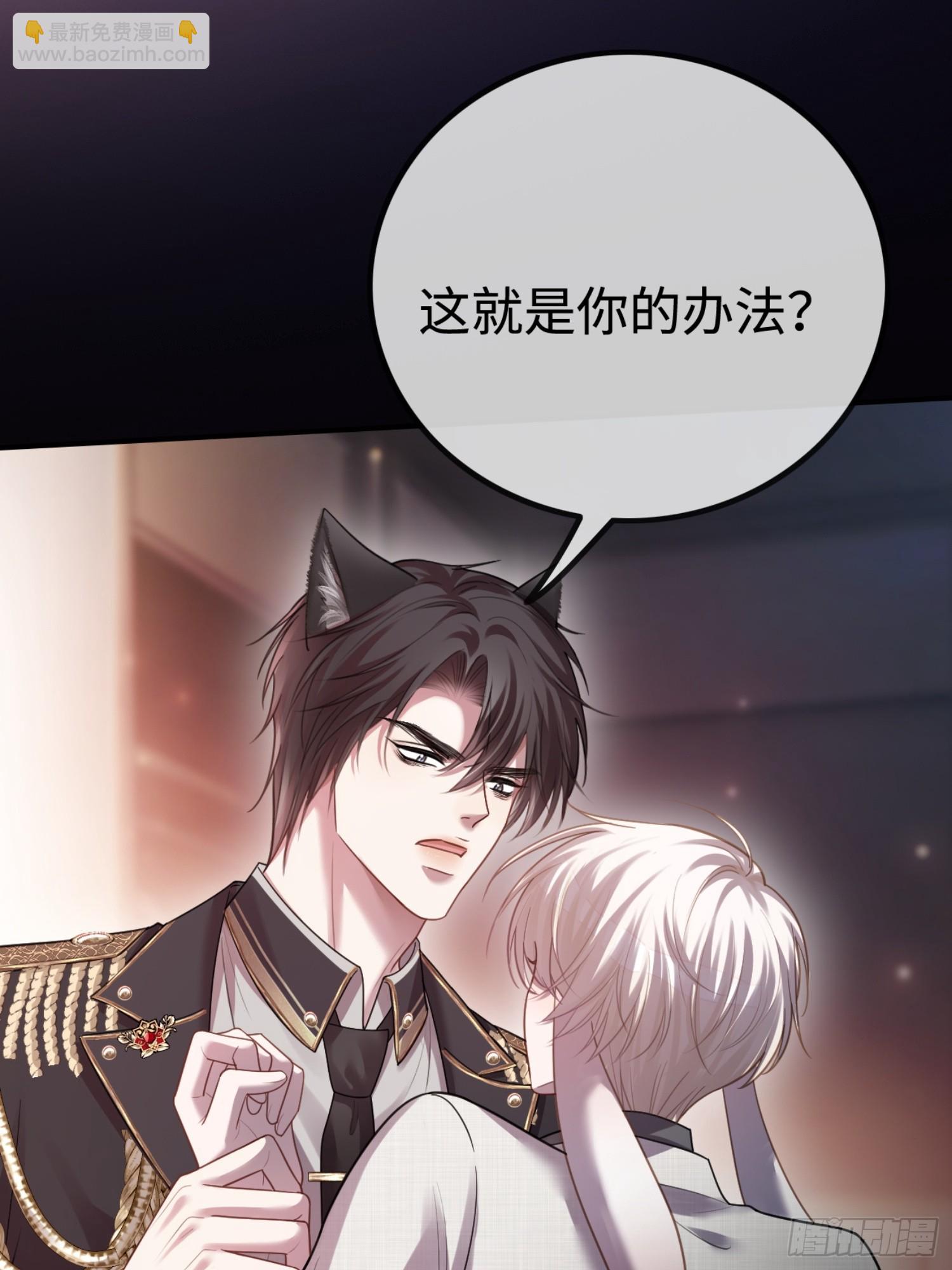 51 你要做我的情人？(1/2)-第51话
