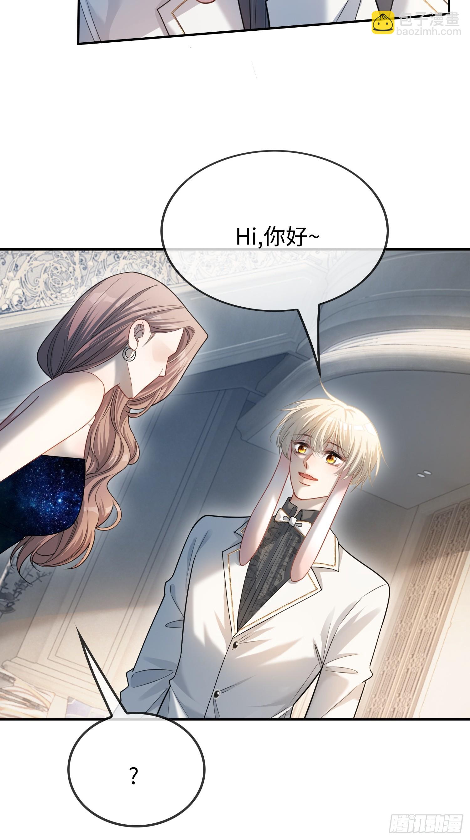 51 你要做我的情人？(1/2)-第51话