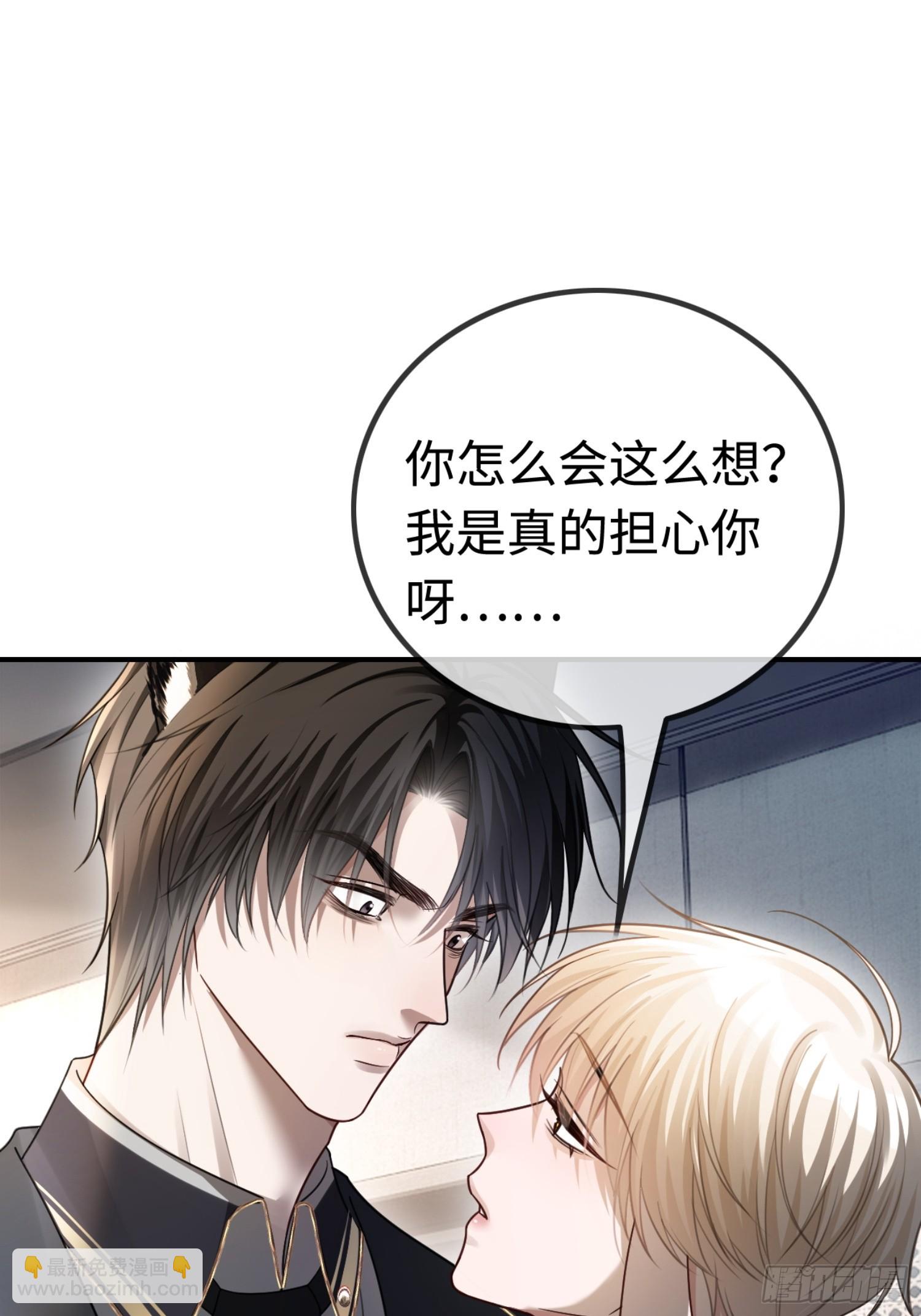 51 你要做我的情人？(1/2)-第51话