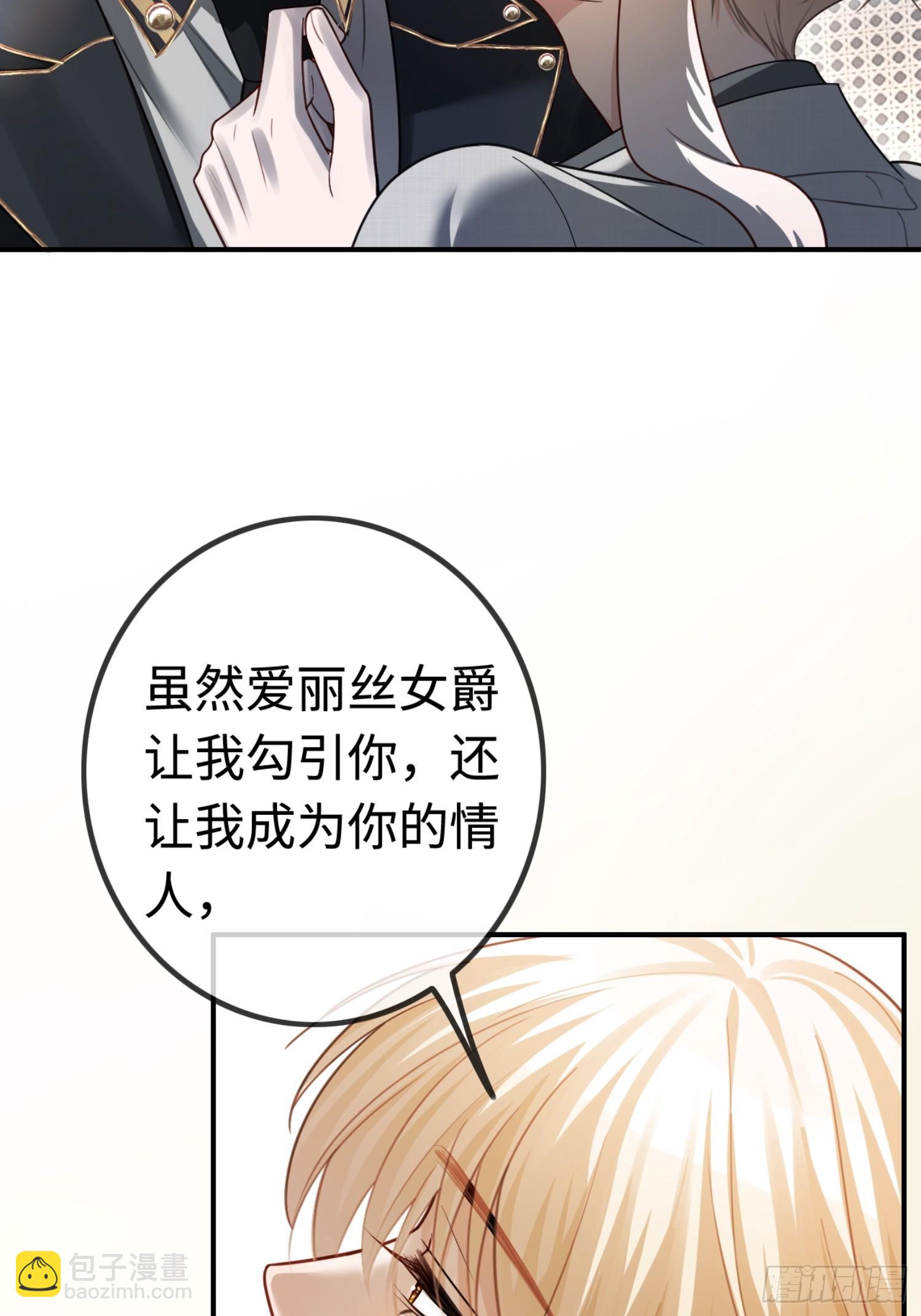 51 你要做我的情人？(1/2)-第51话