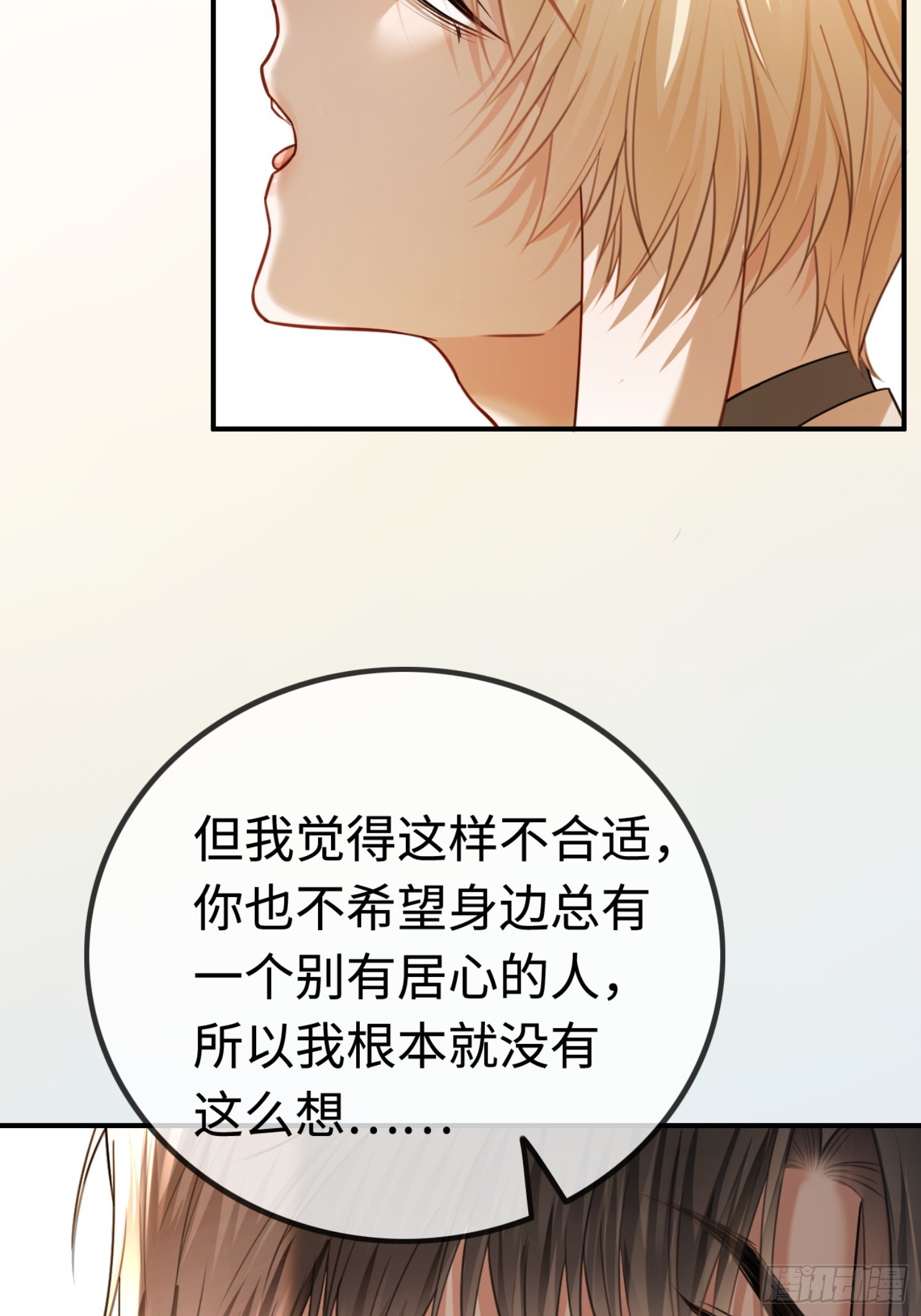 51 你要做我的情人？(1/2)-第51话