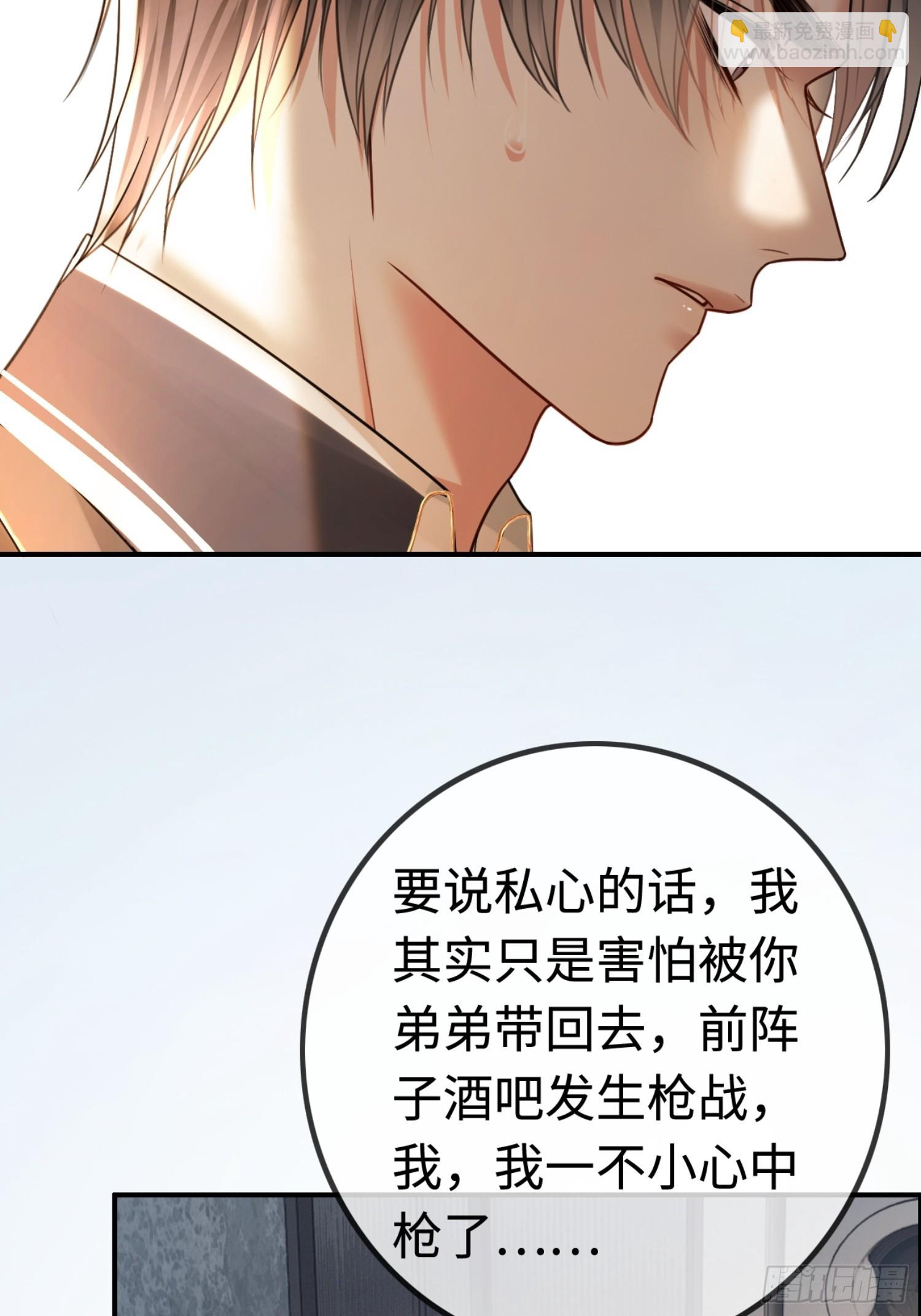 51 你要做我的情人？(1/2)-第51话