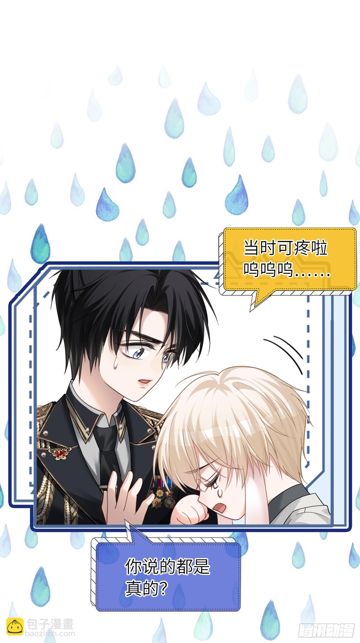 51 你要做我的情人？(1/2)-第51话