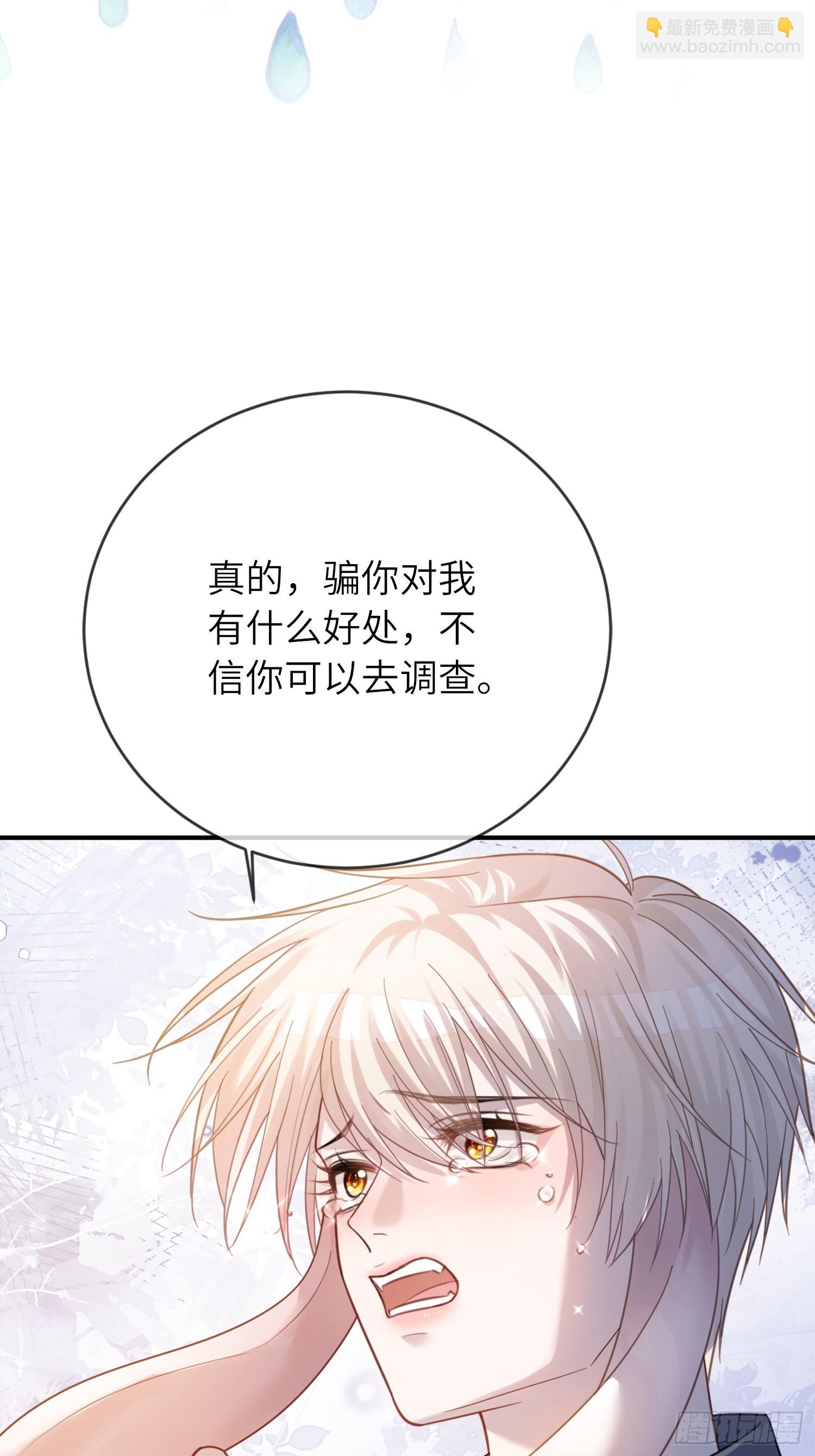 51 你要做我的情人？(1/2)-第51话