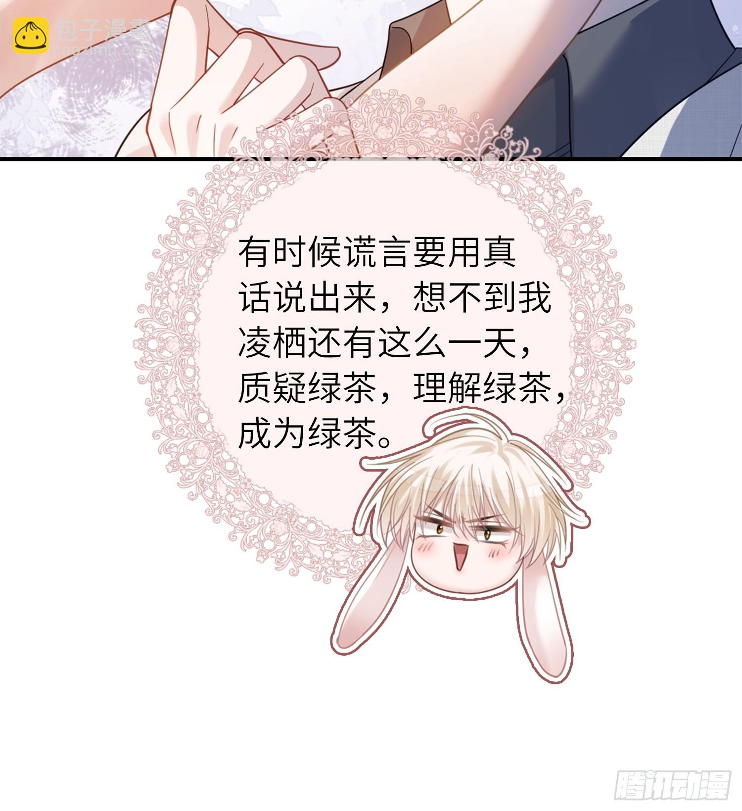 51 你要做我的情人？(1/2)-第51话